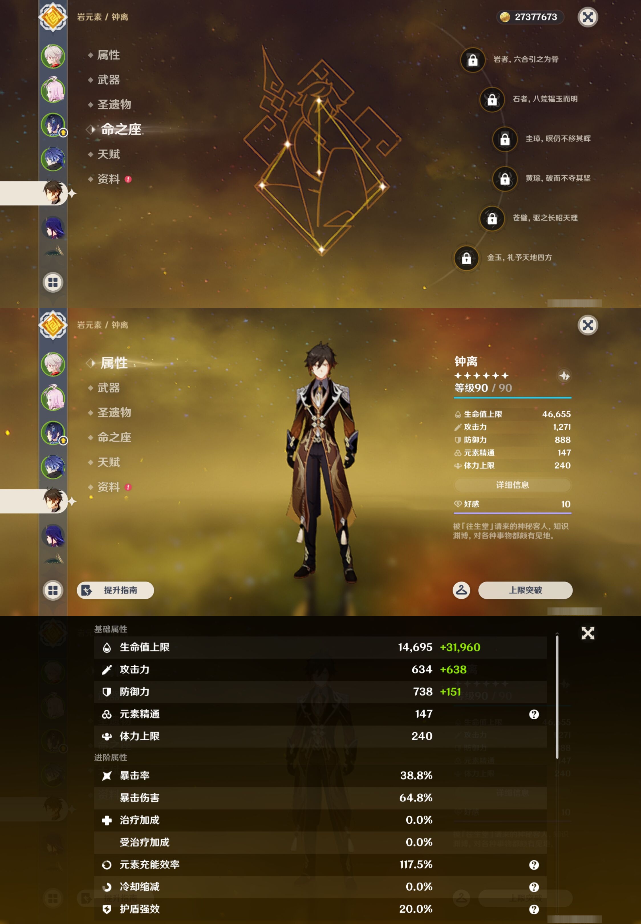 YSMK42920原神账号详情图12