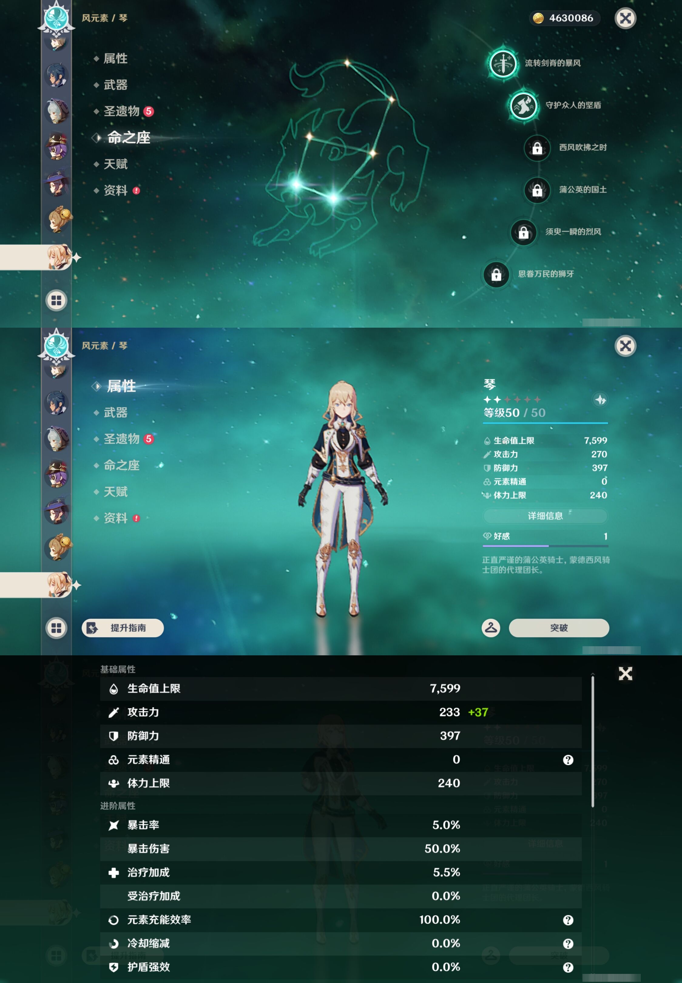 YSMK42894原神账号详情图21