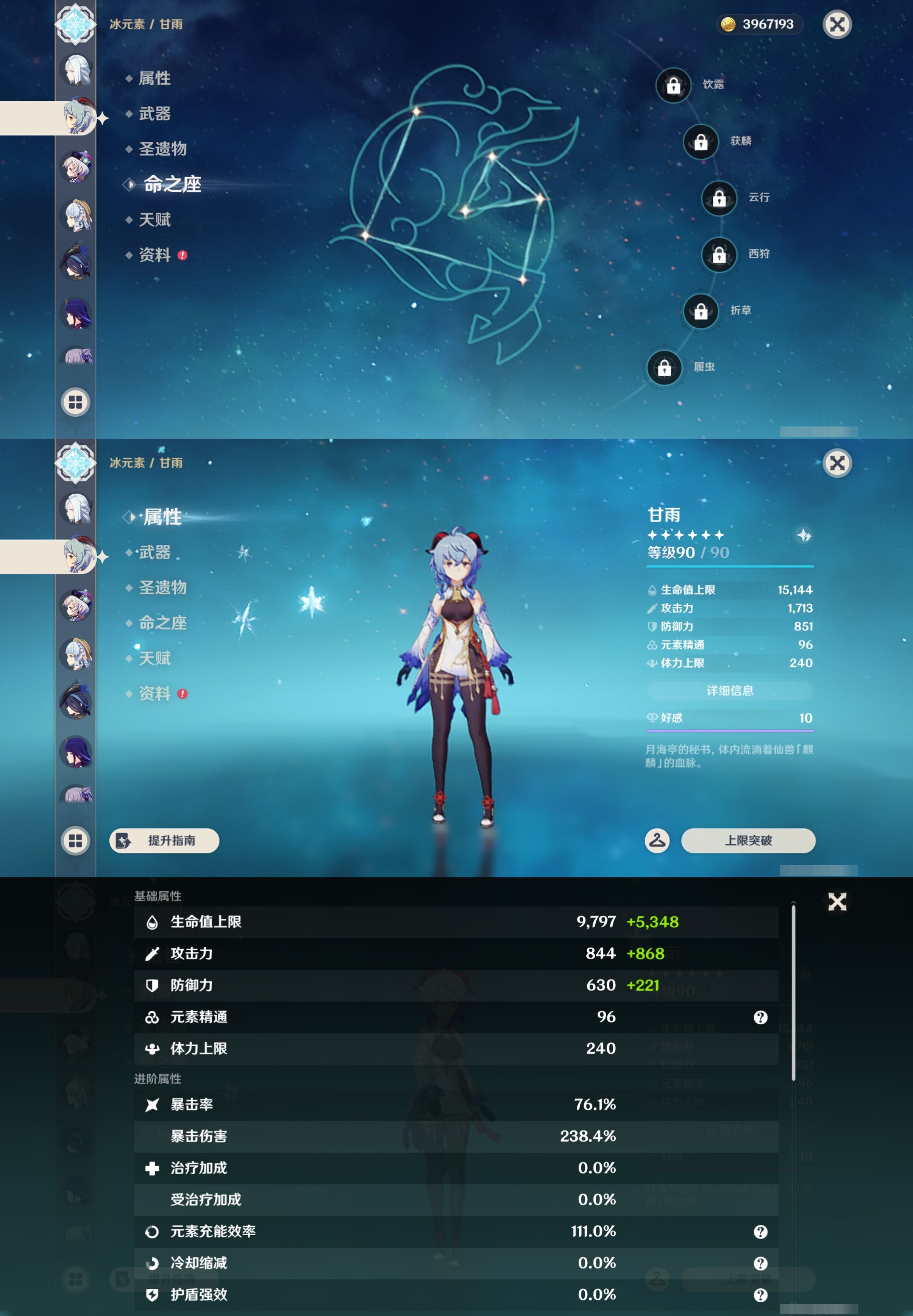 YSMK42921原神账号详情图24