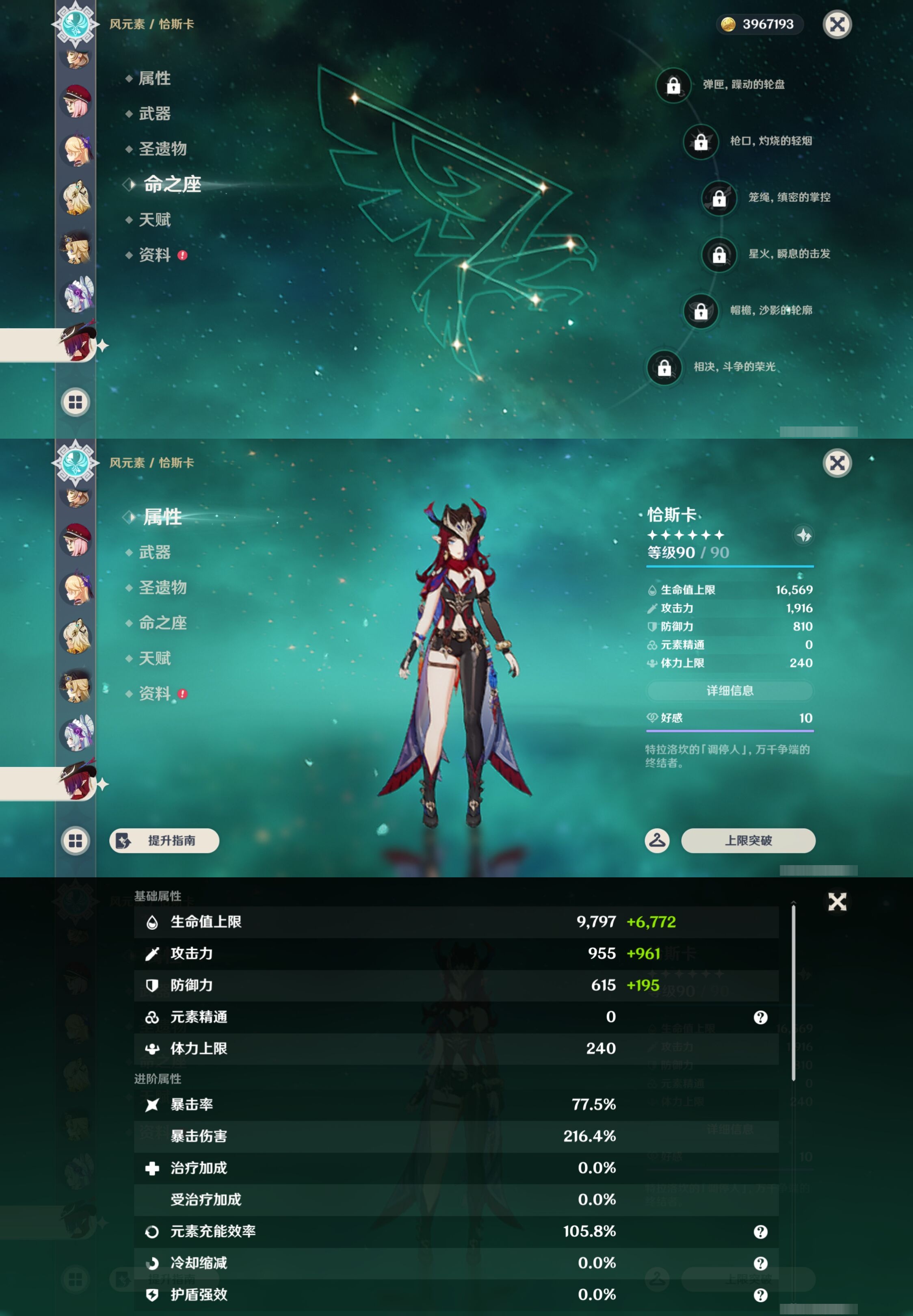 YSMK42921原神账号详情图17