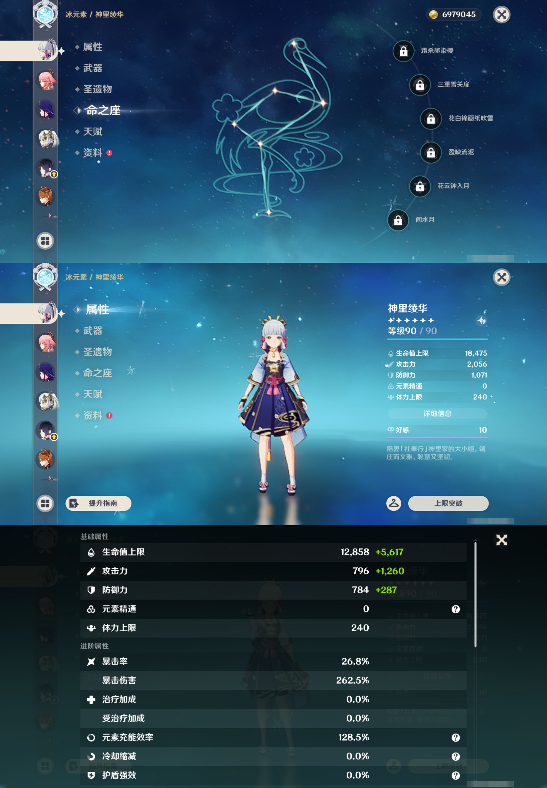 YSMK42896原神账号详情图14