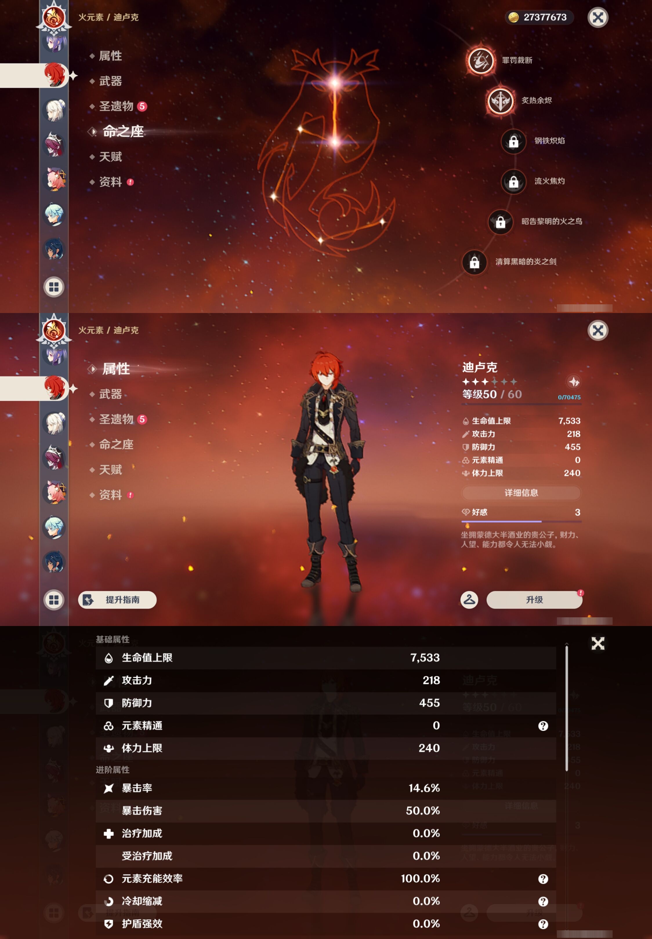 YSMK42920原神账号详情图24