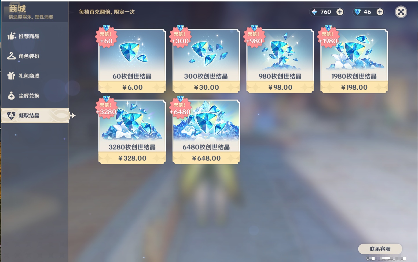 YSMK42888原神账号详情图56