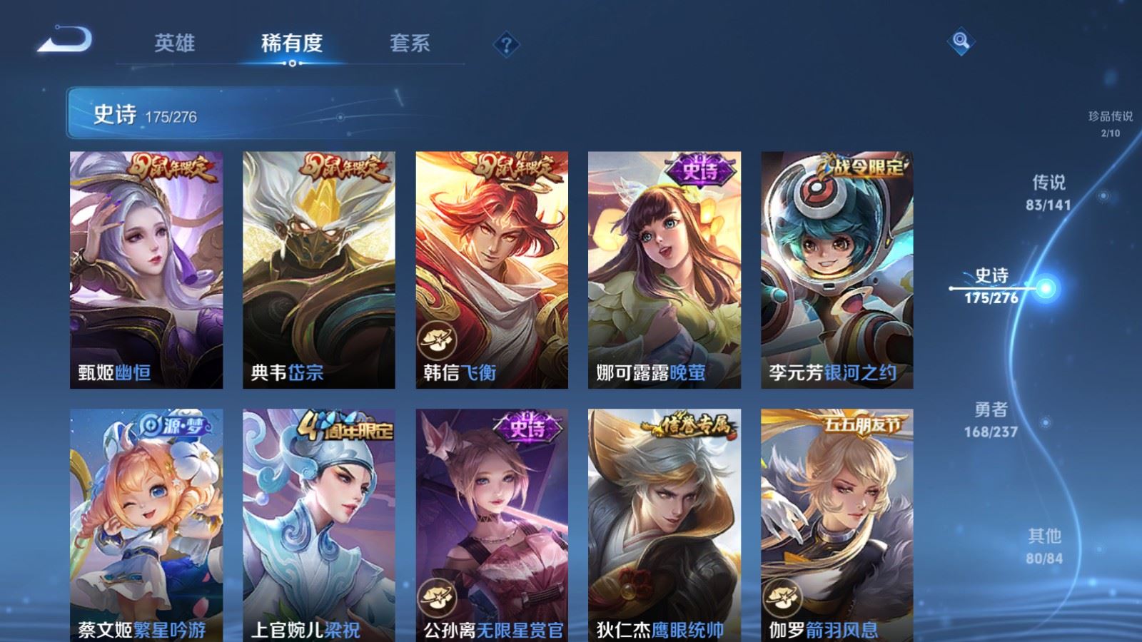 WZCMW4200336王者荣耀账号详情图29