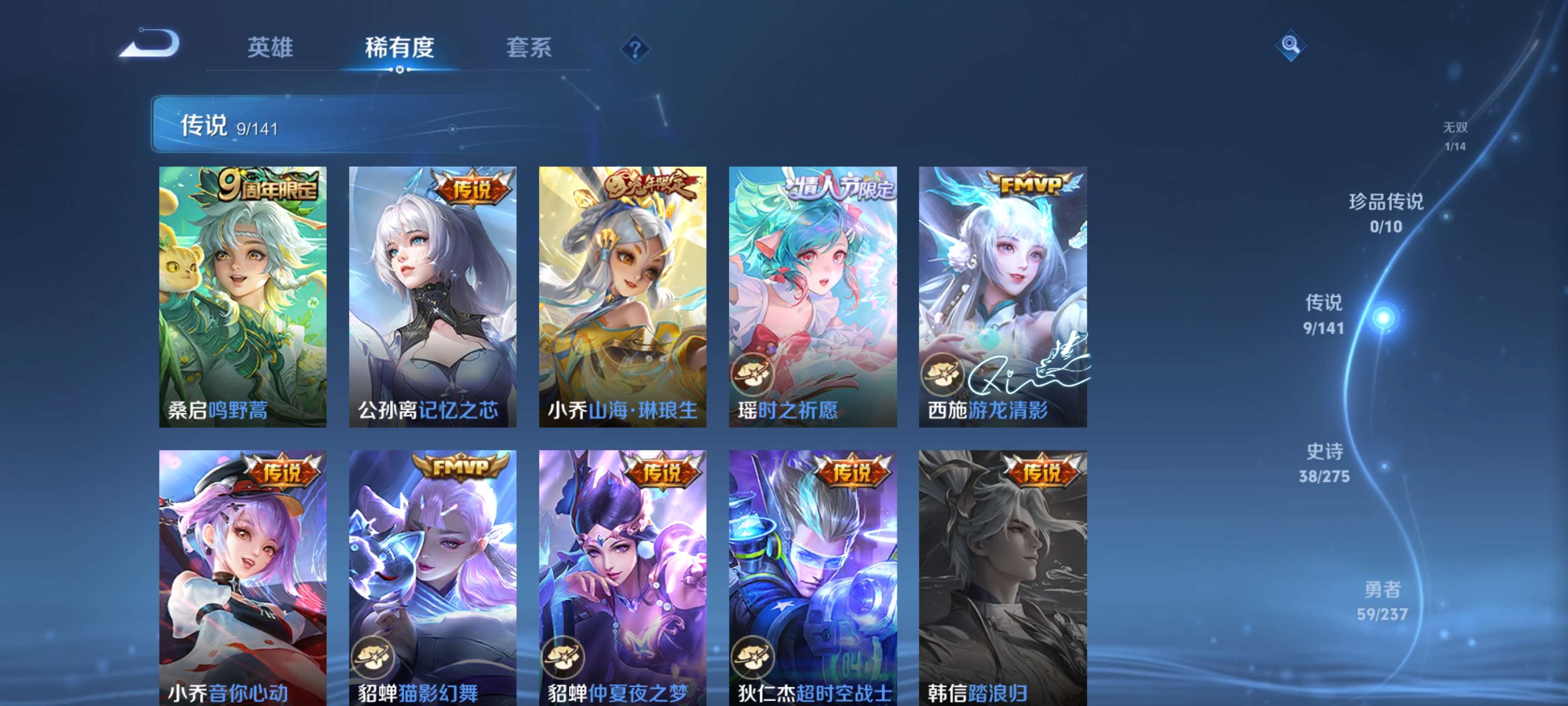 WZLX4342136王者荣耀账号详情图7