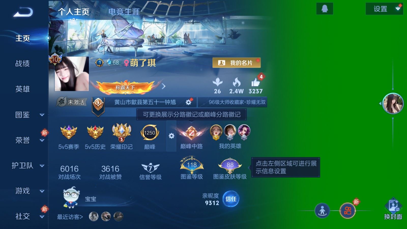 WZCMW4200570王者荣耀账号详情图2