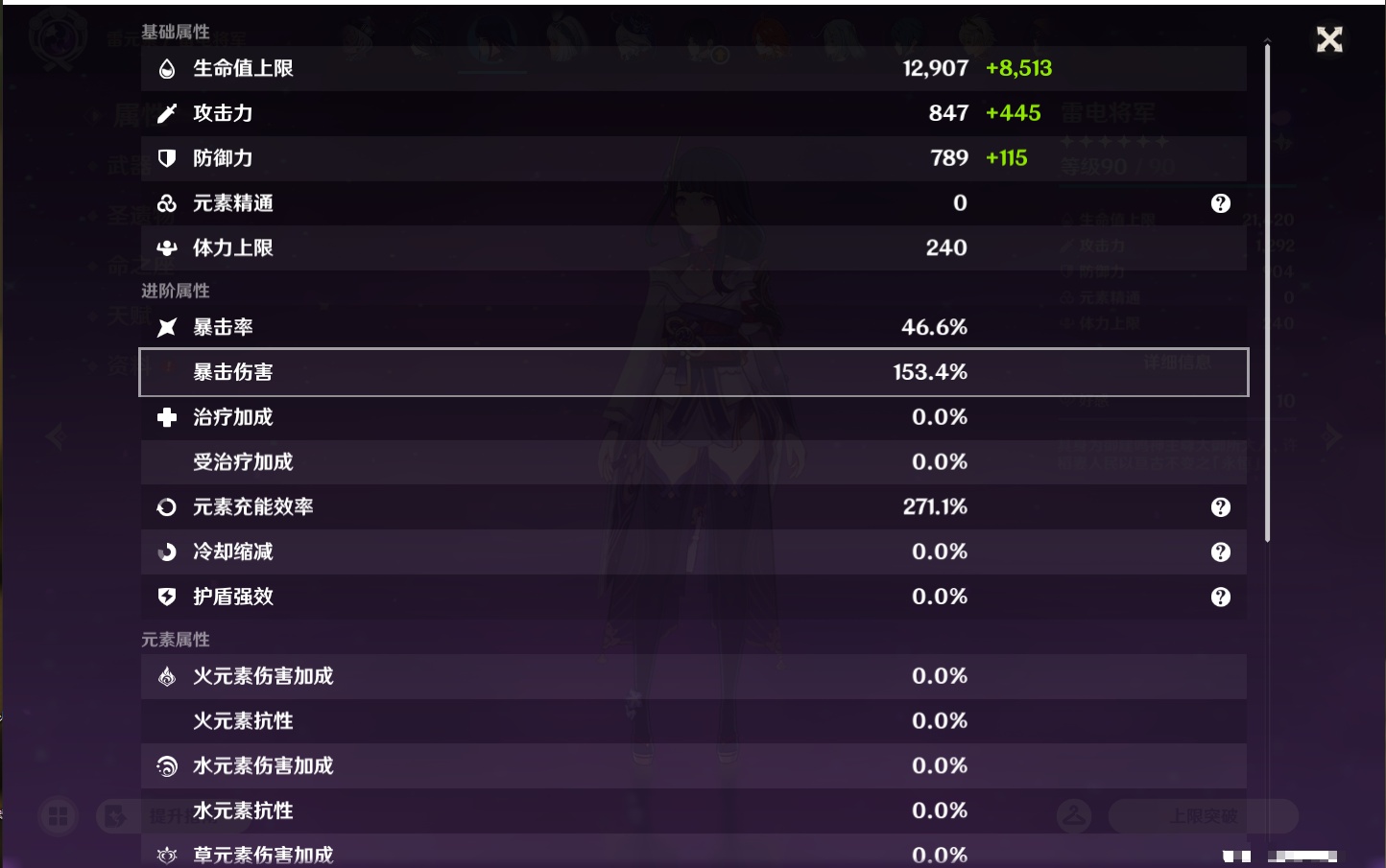 YSMK42901原神账号详情图33