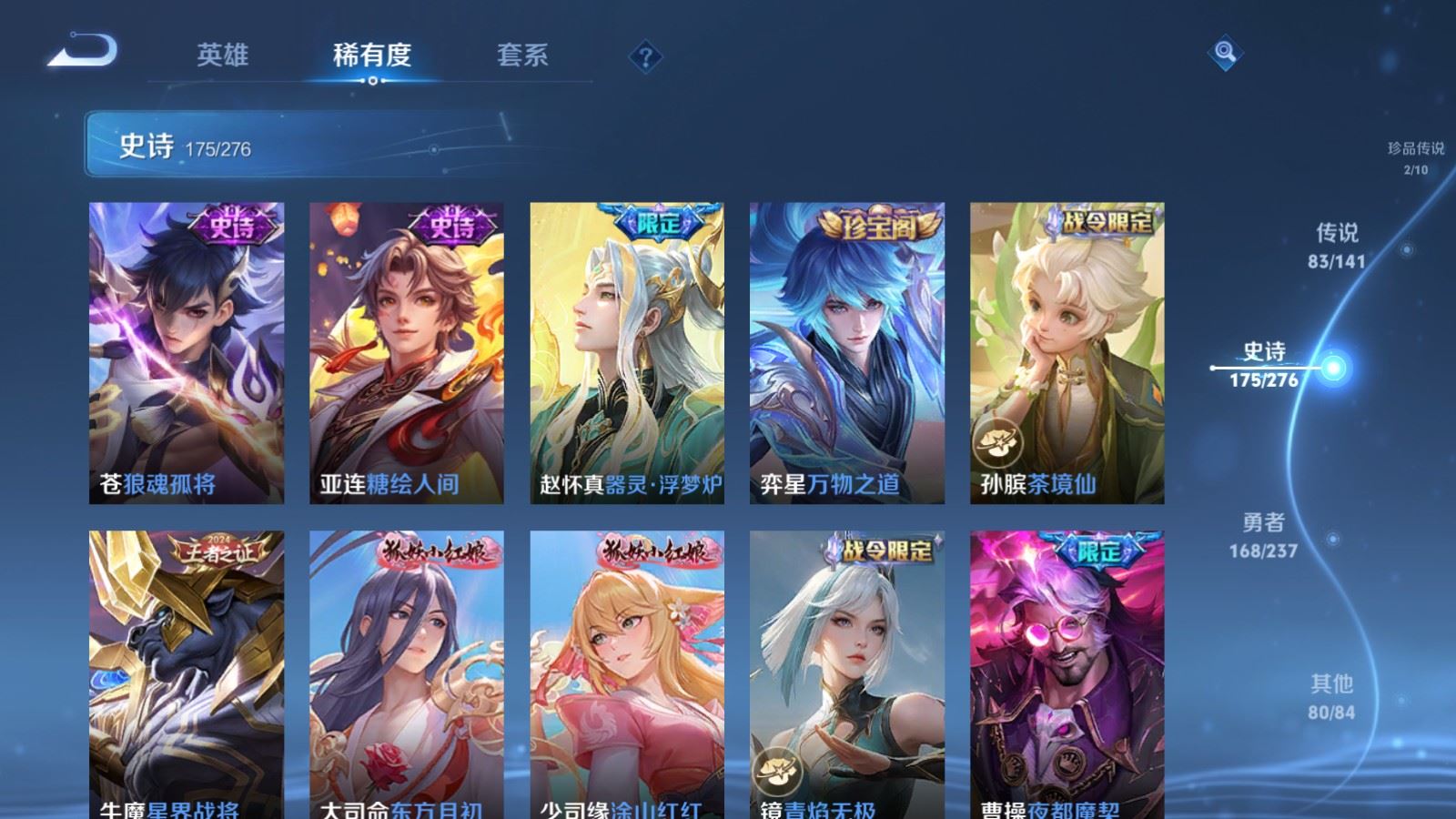 WZCMW4200336王者荣耀账号详情图21