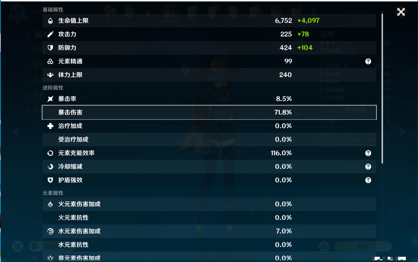 YSMK42922原神账号详情图24