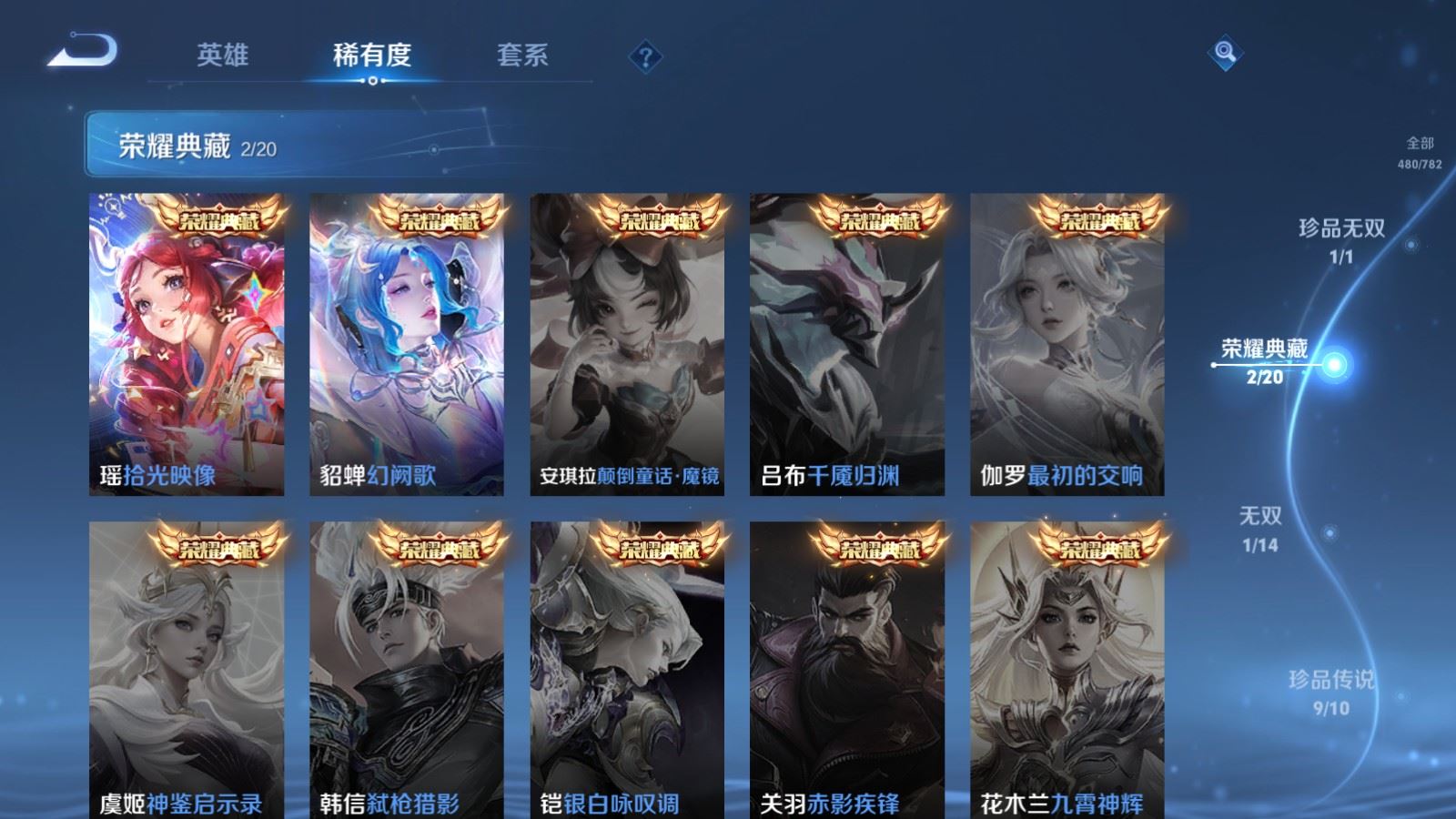 WZCMW4200570王者荣耀账号详情图6