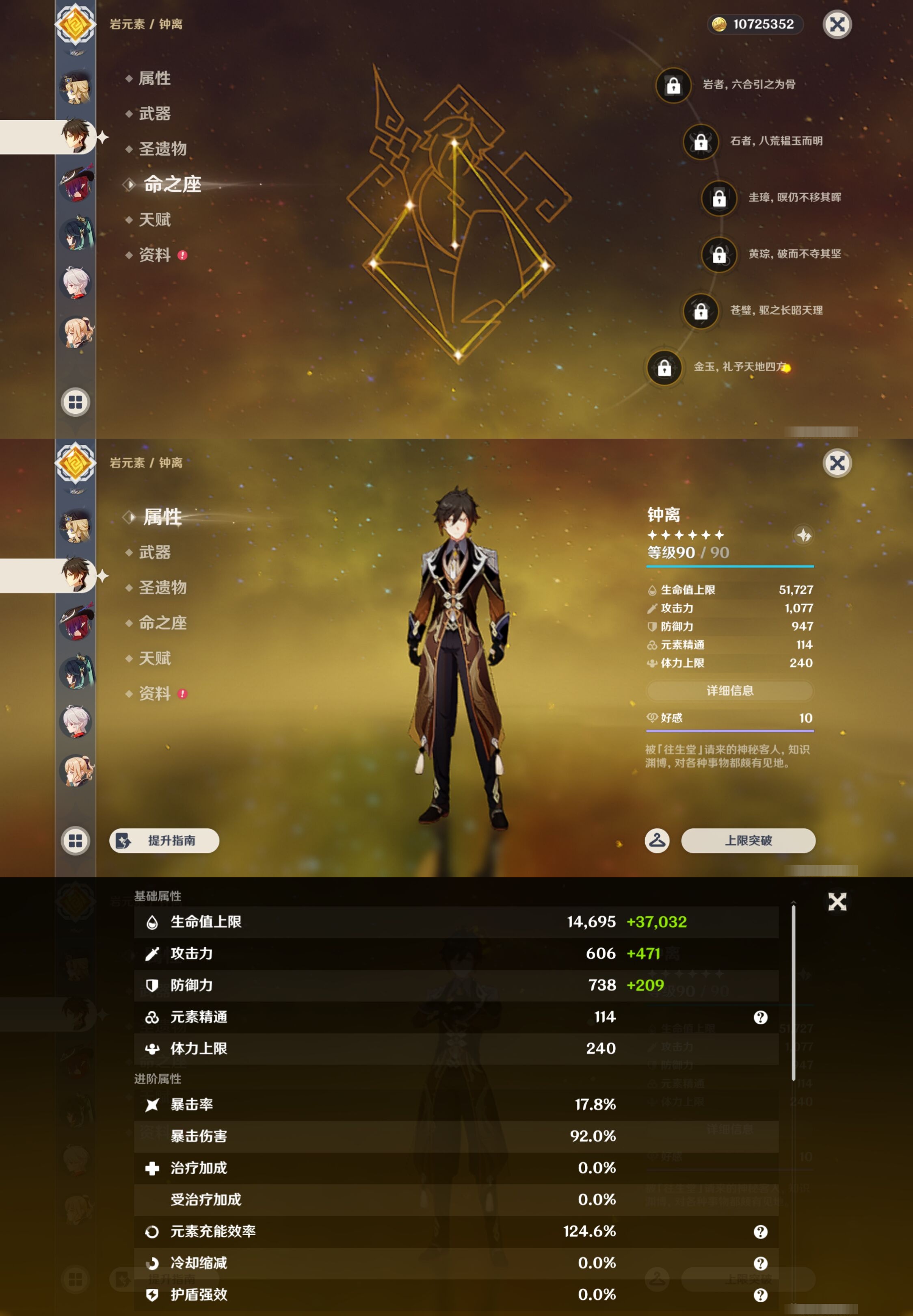 YSMK42911原神账号详情图15