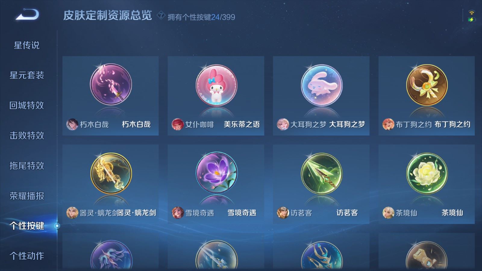 WZCMW4200615王者荣耀账号详情图28