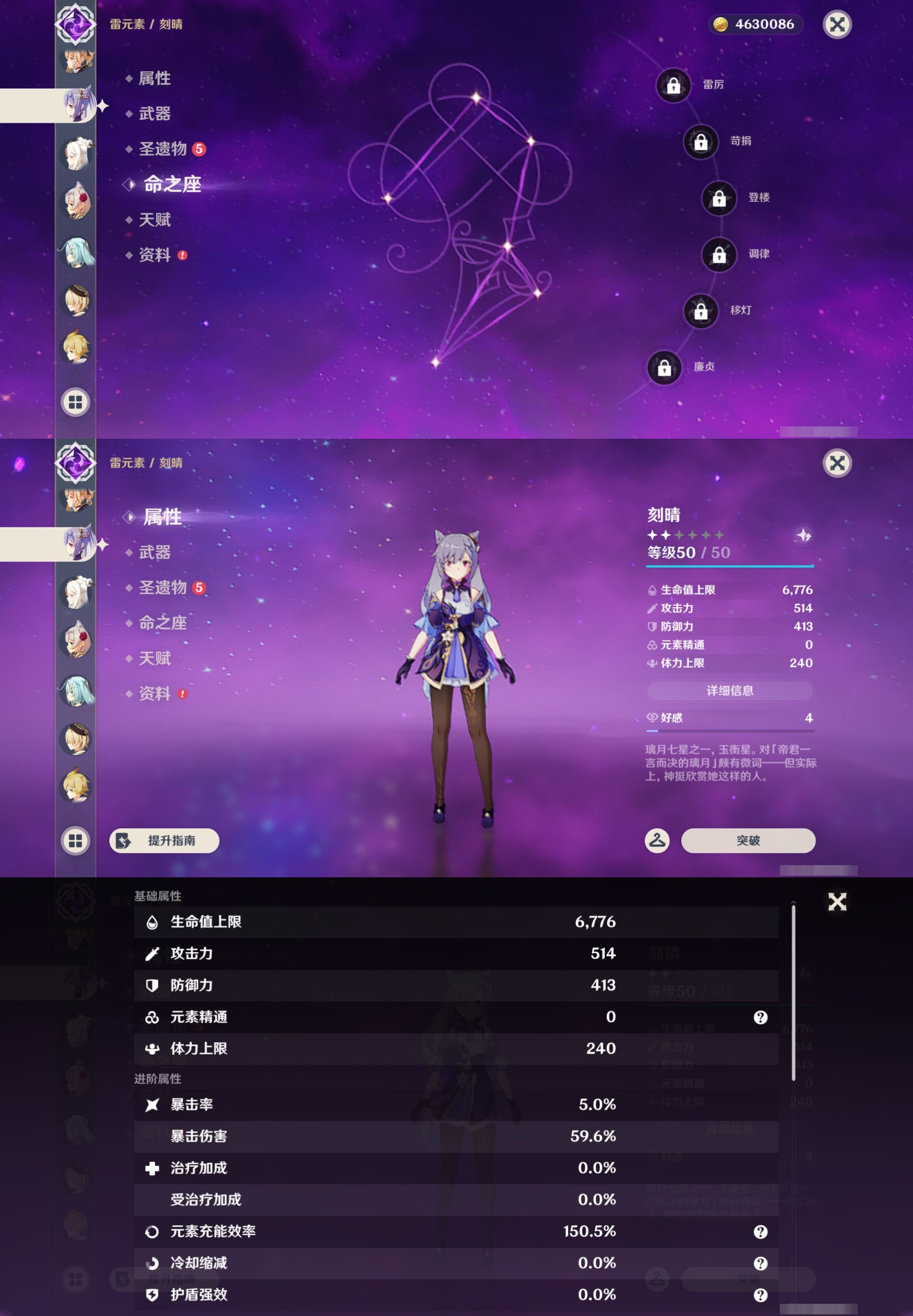 YSMK42894原神账号详情图22