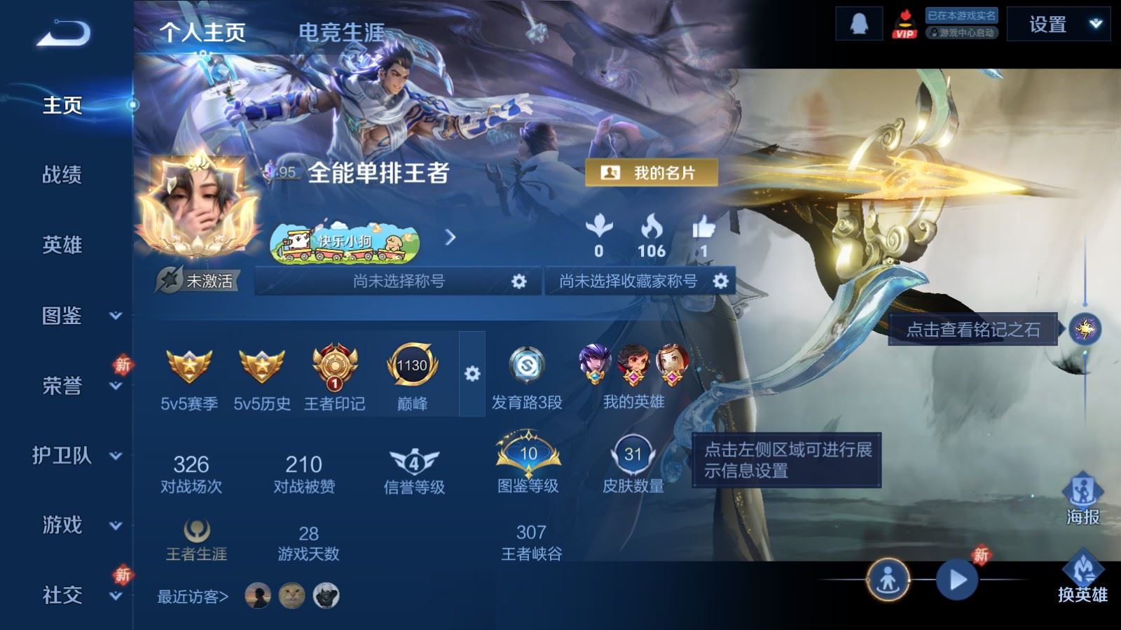 WZCMW4200452王者荣耀账号详情图2