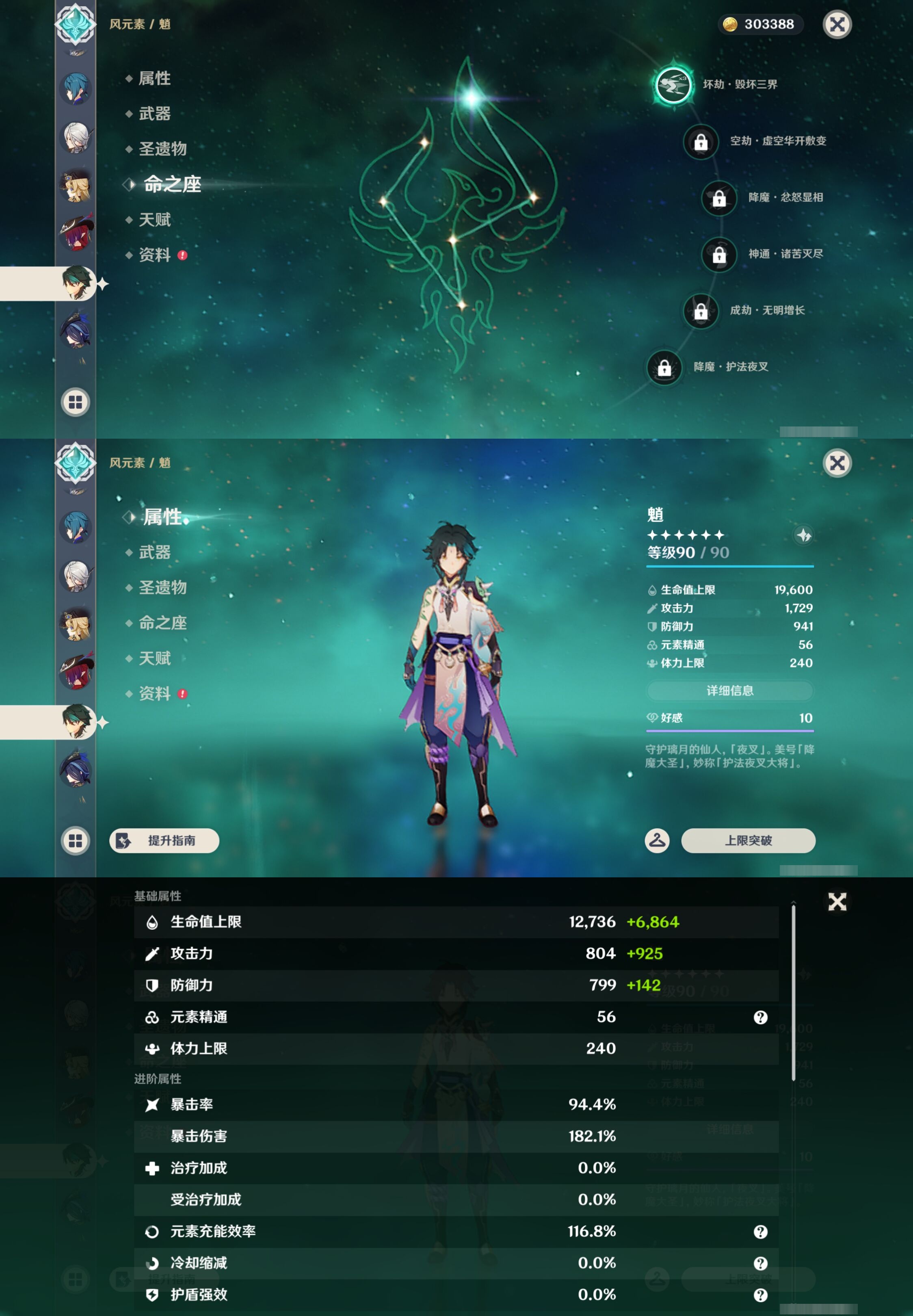 YSMK42917原神账号详情图18