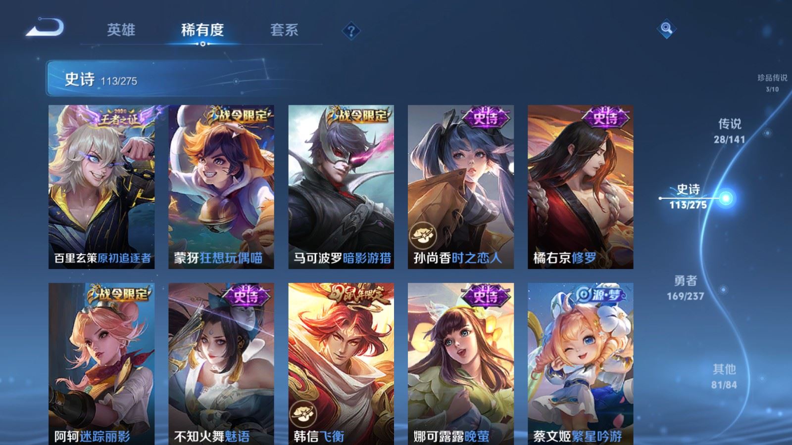 WZCMW4200546王者荣耀账号详情图15