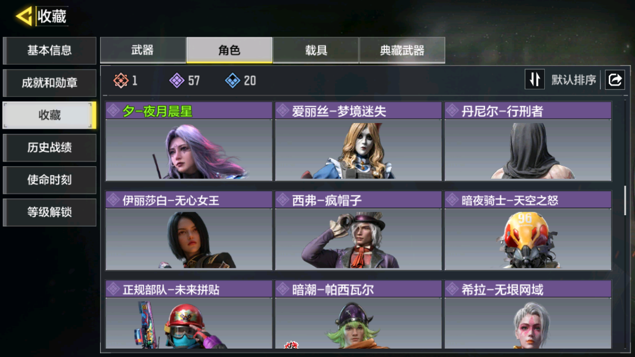 SMQM41670使命召唤手游账号详情图8