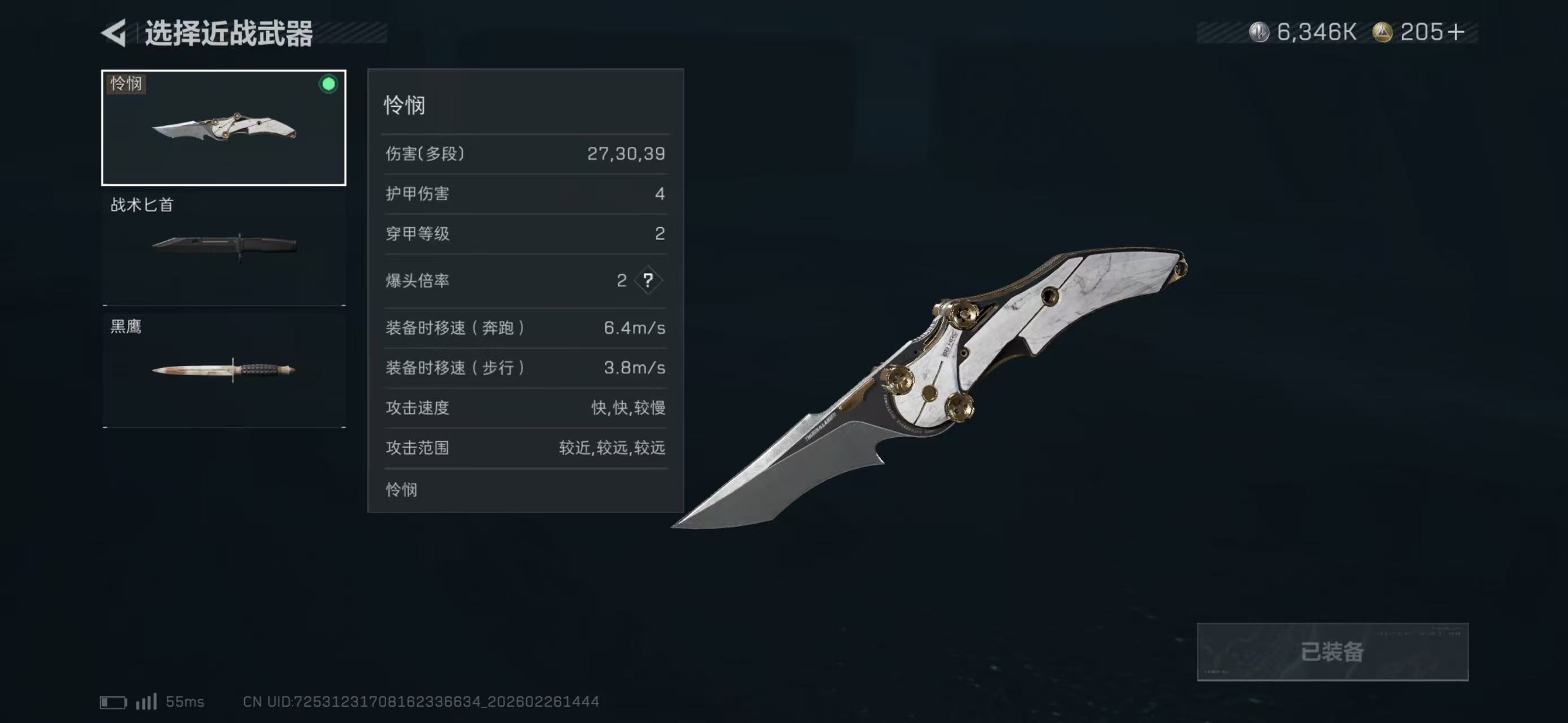 SJZCMW458282三角洲行动账号详情图8