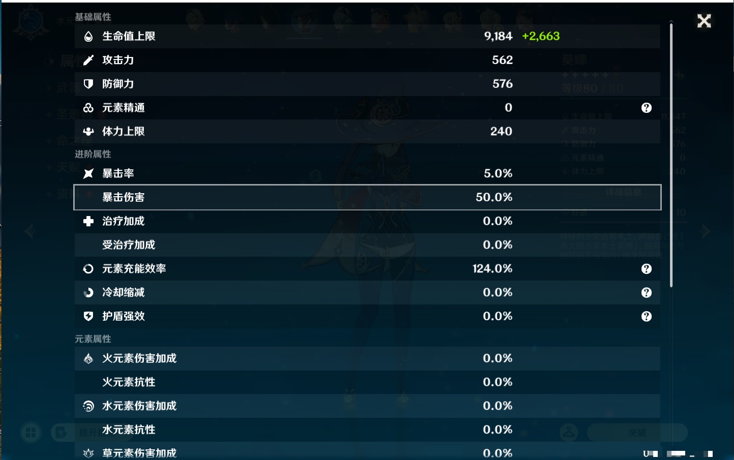 YSMK42888原神账号详情图49