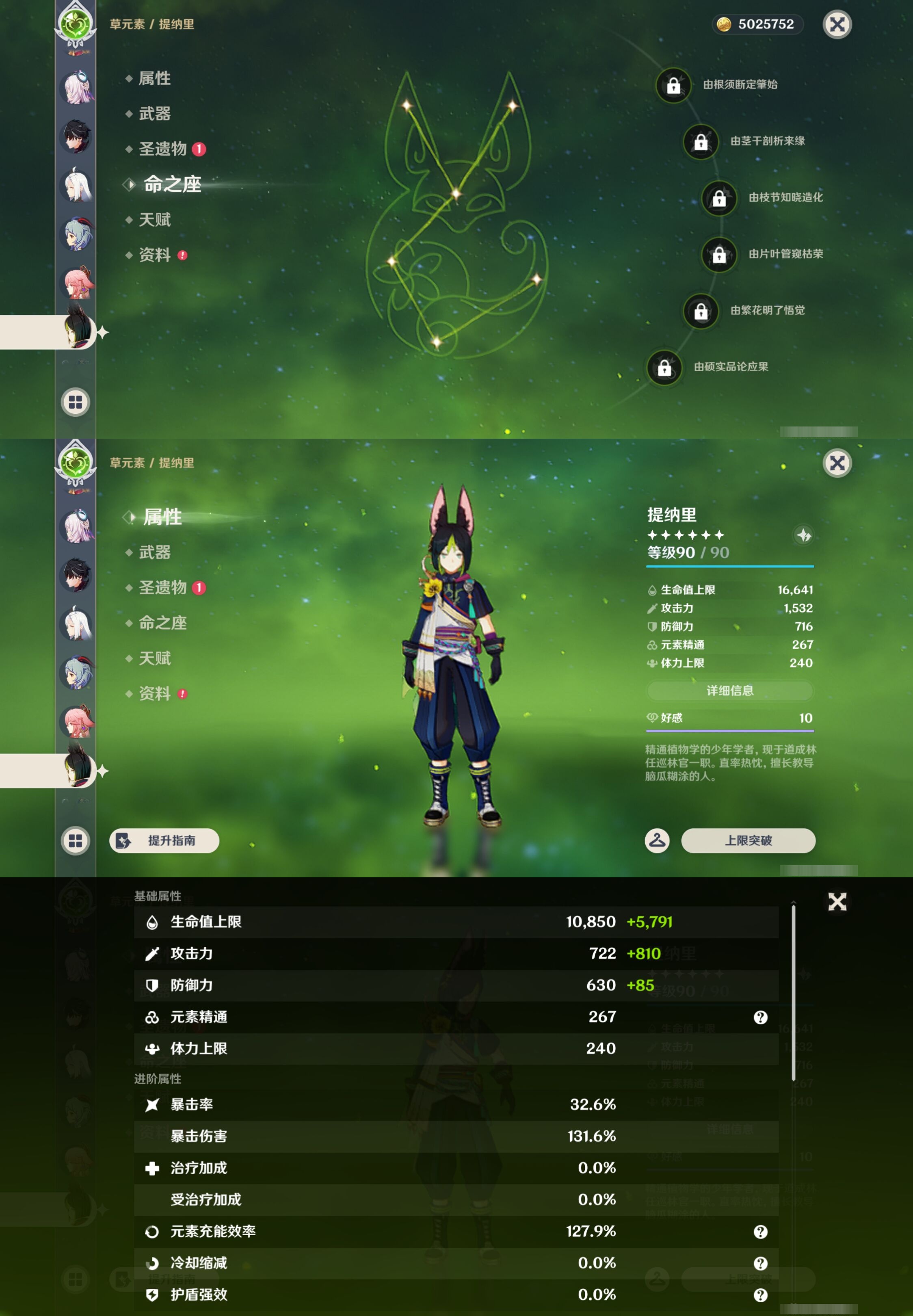 YSMK42902原神账号详情图20