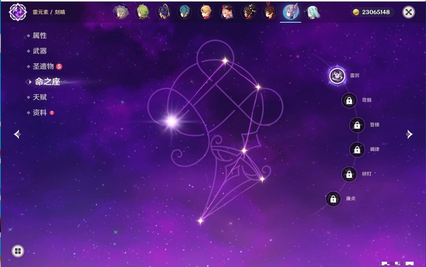 YSMK42922原神账号详情图5