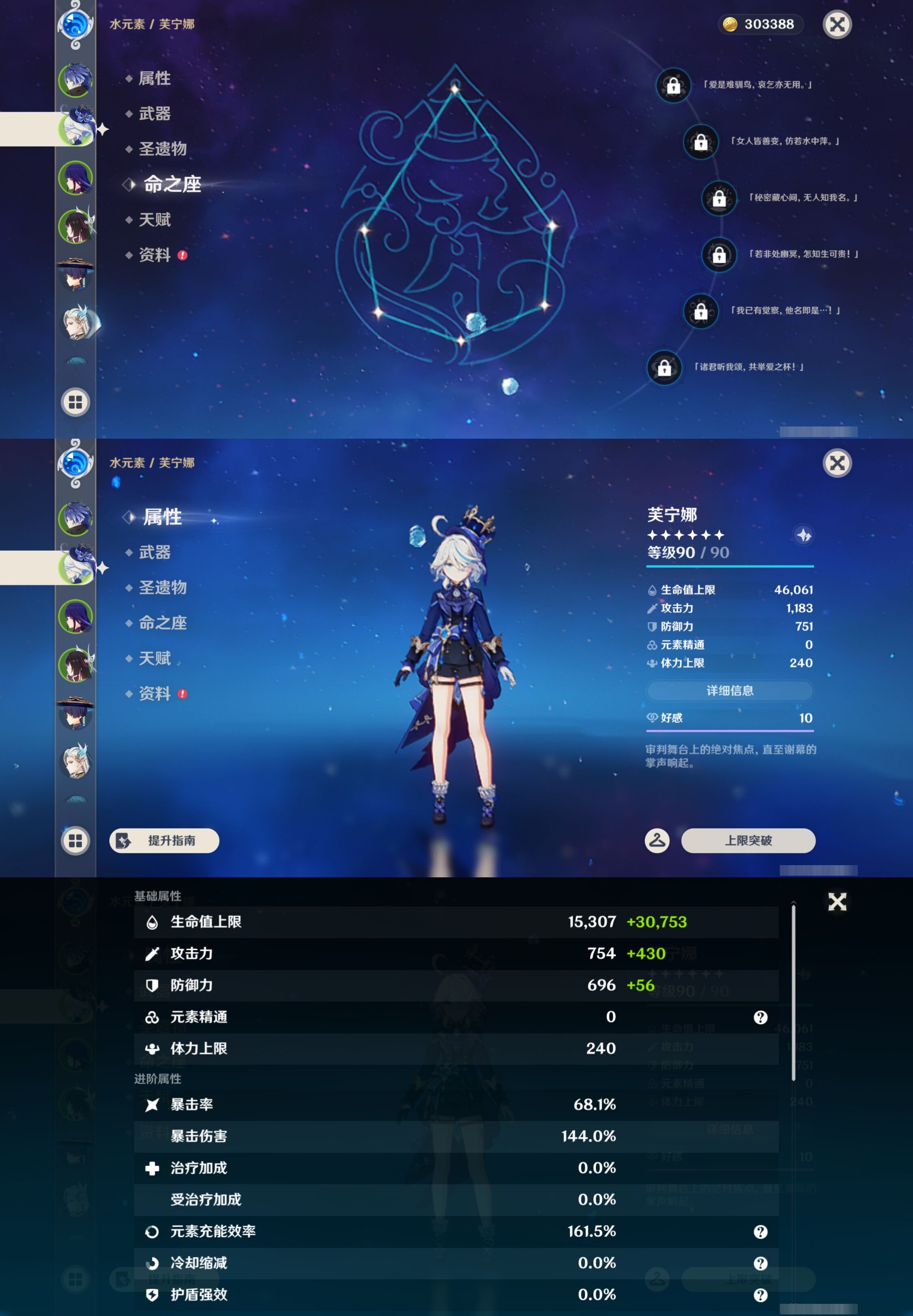 YSMK42917原神账号详情图10