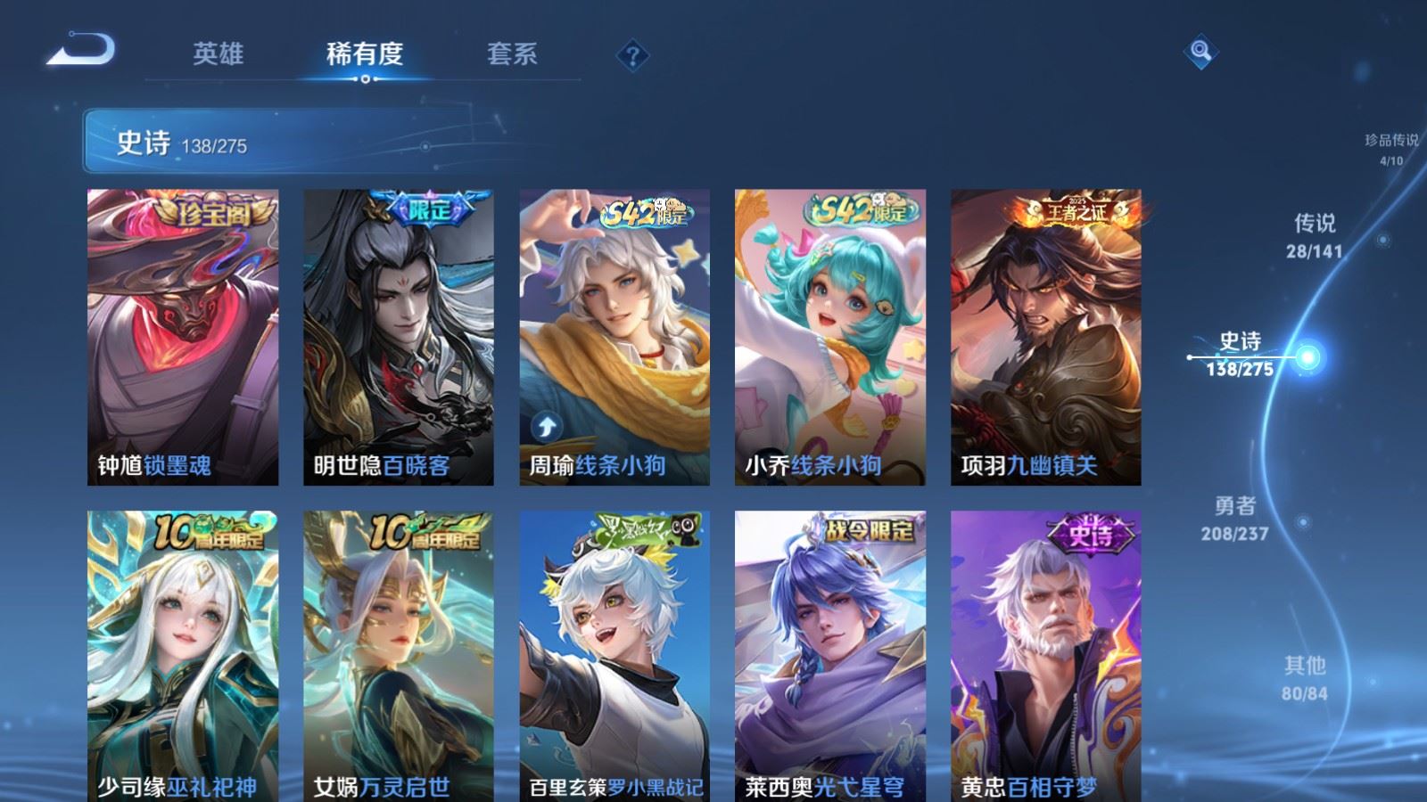 WZCMW4200615王者荣耀账号详情图12