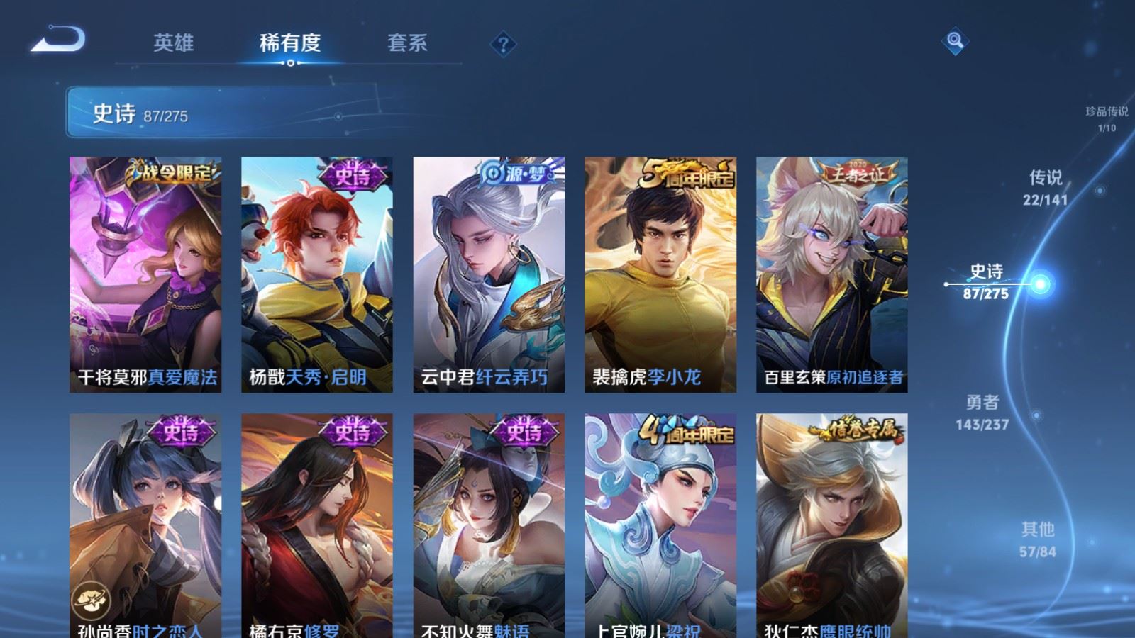 WZCMW4200542王者荣耀账号详情图16