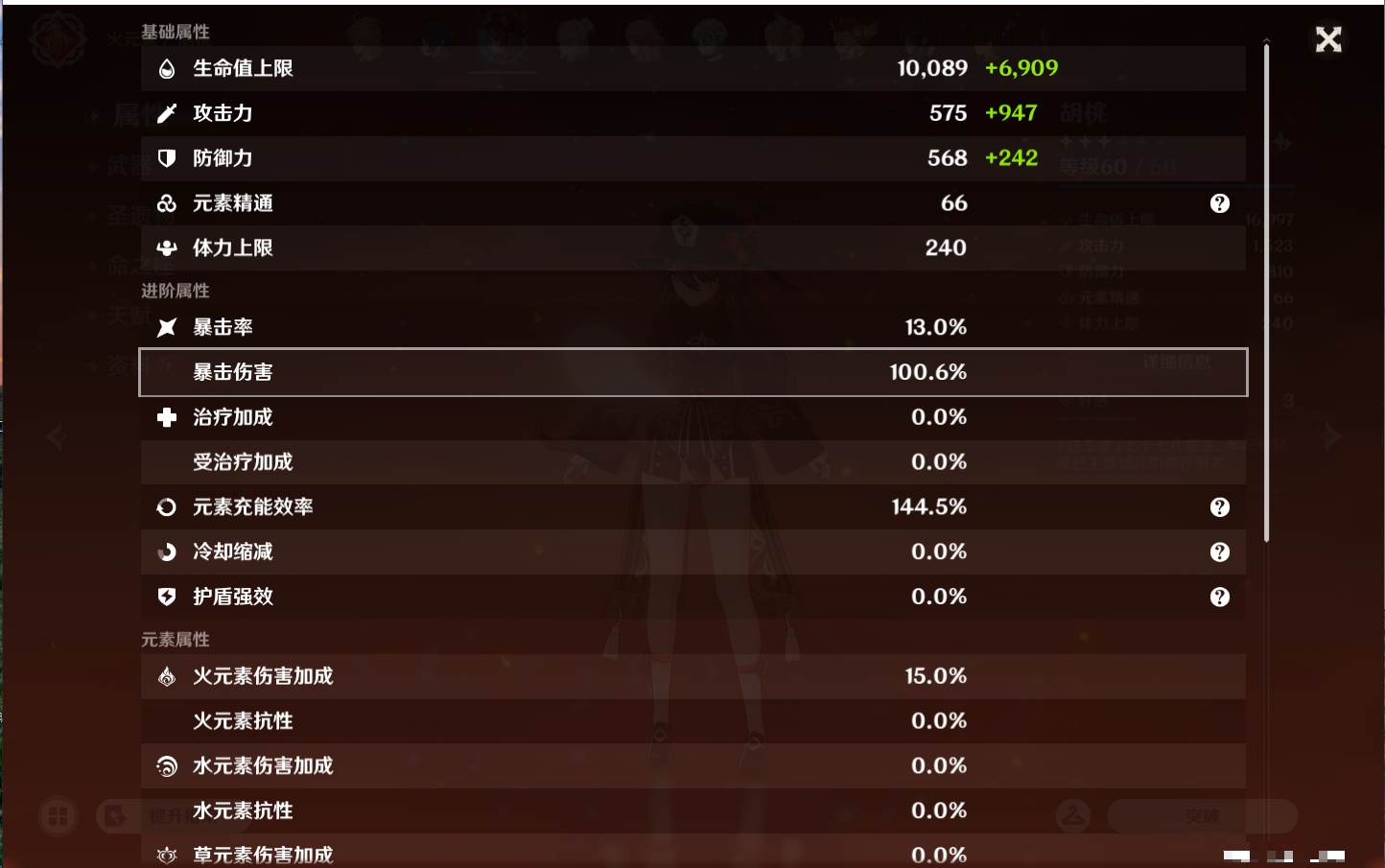 YSMK42883原神账号详情图19