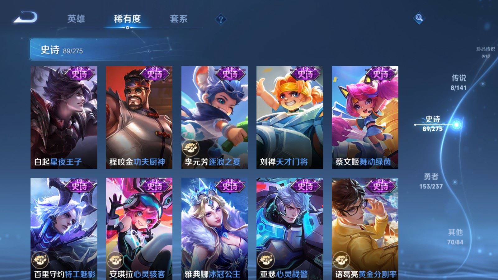 WZCMW4203308王者荣耀账号详情图14