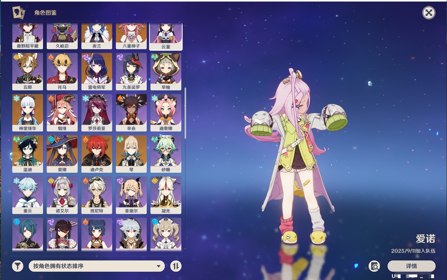 YSMK42888原神账号详情图19