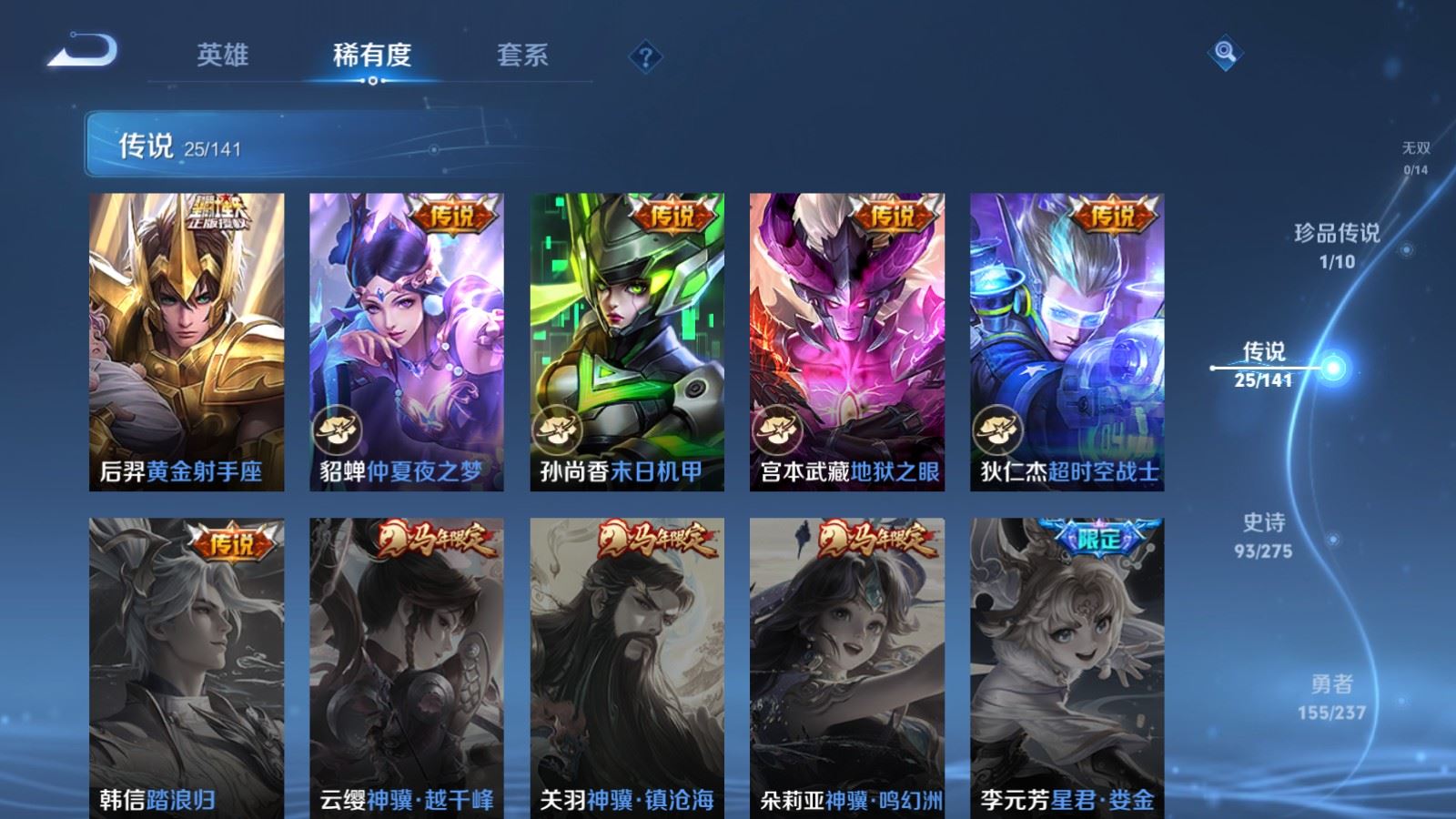 WZCMW4200548王者荣耀账号详情图9