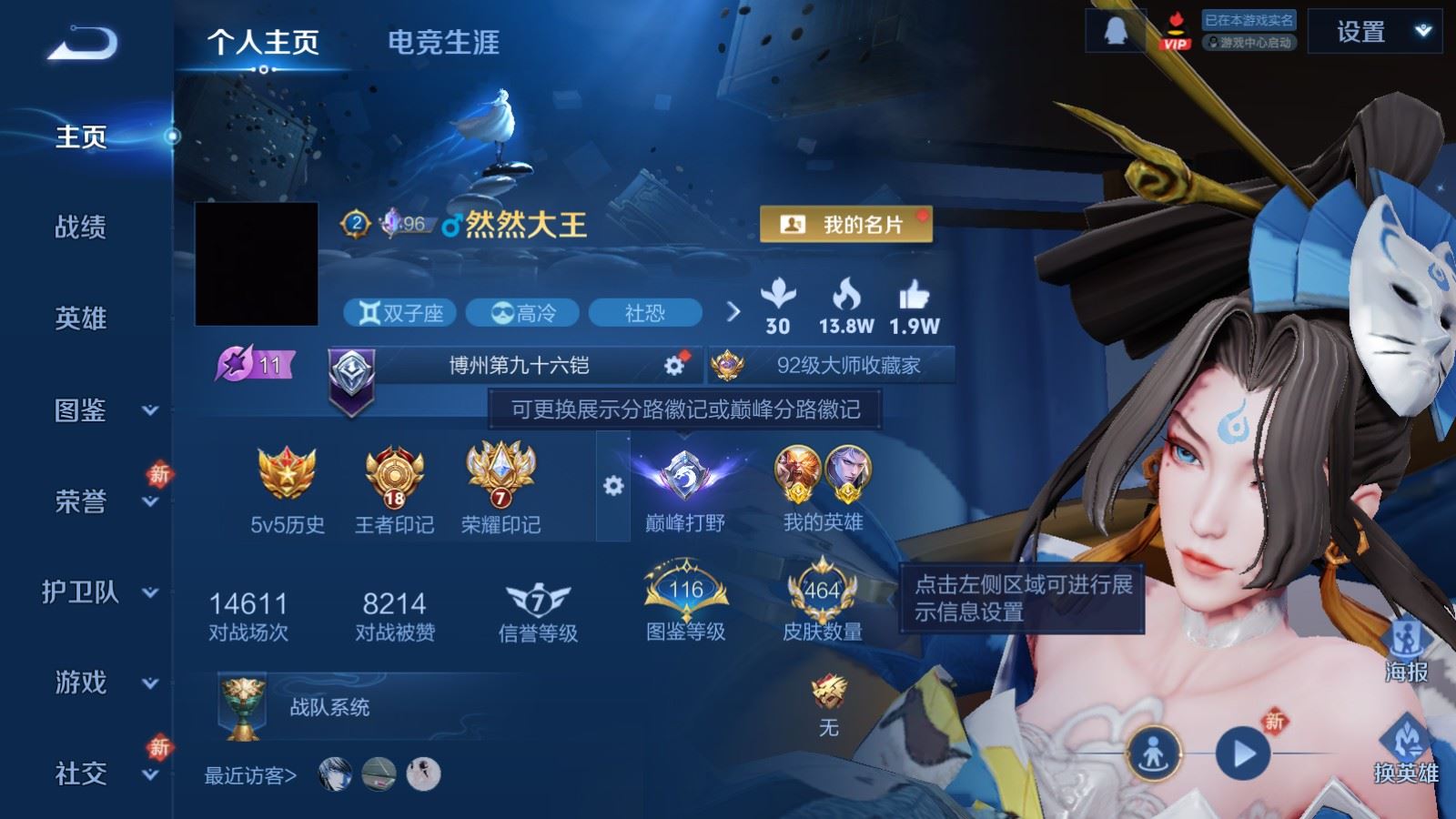 WZCMW4200615王者荣耀账号详情图2