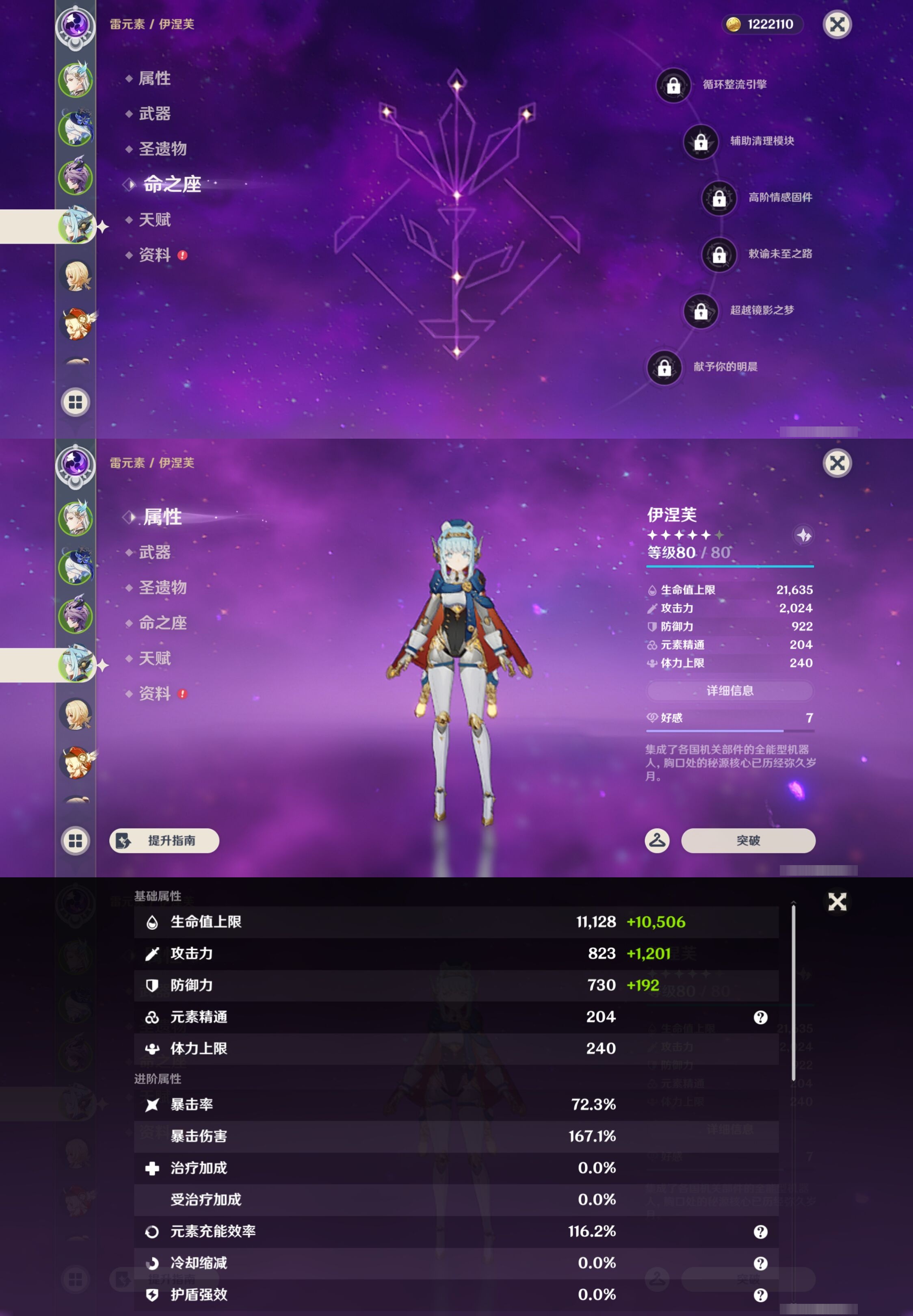 YSMK42889原神账号详情图12