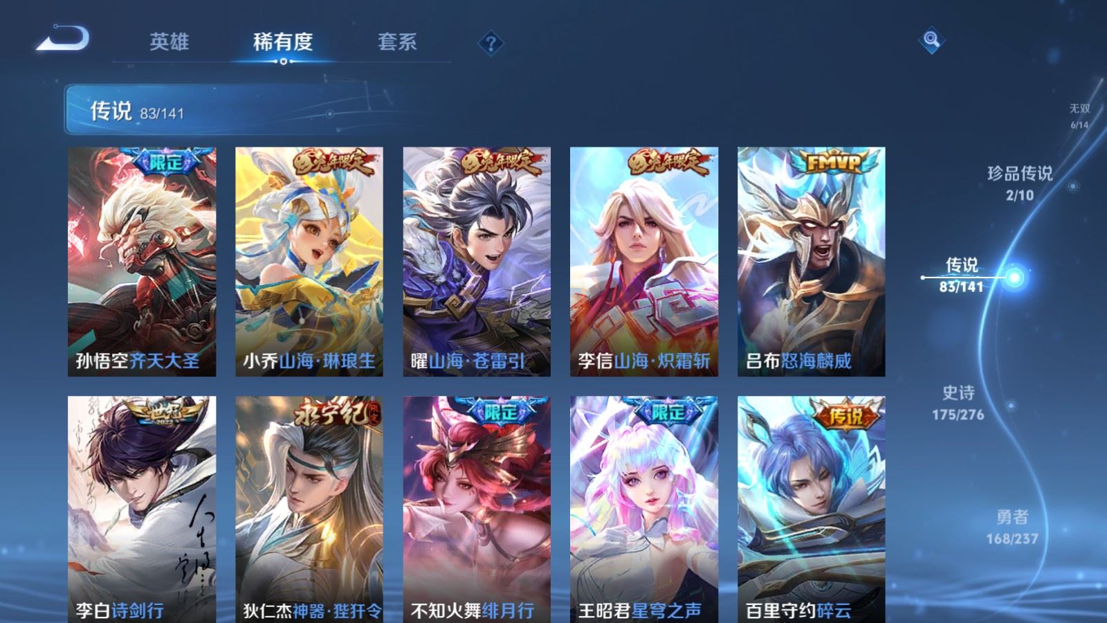 WZCMW4200336王者荣耀账号详情图12