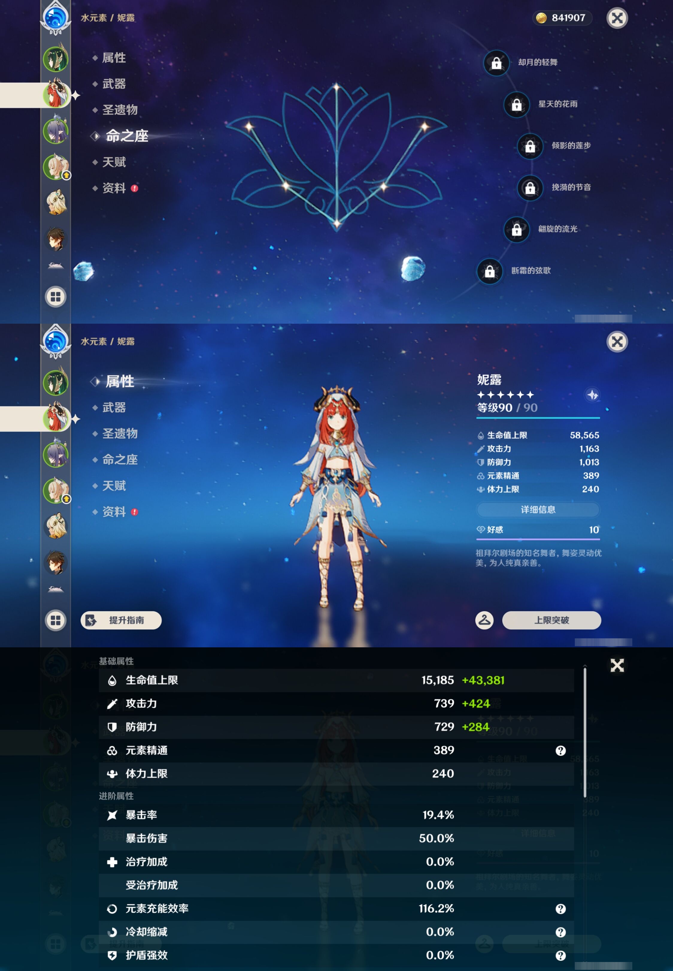 YSMK42892原神账号详情图10