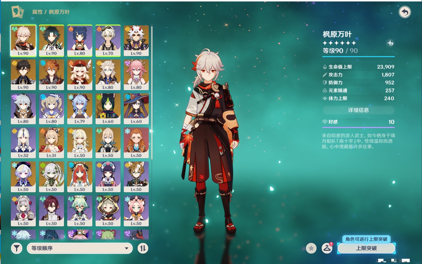 YSMK42922原神账号详情图27