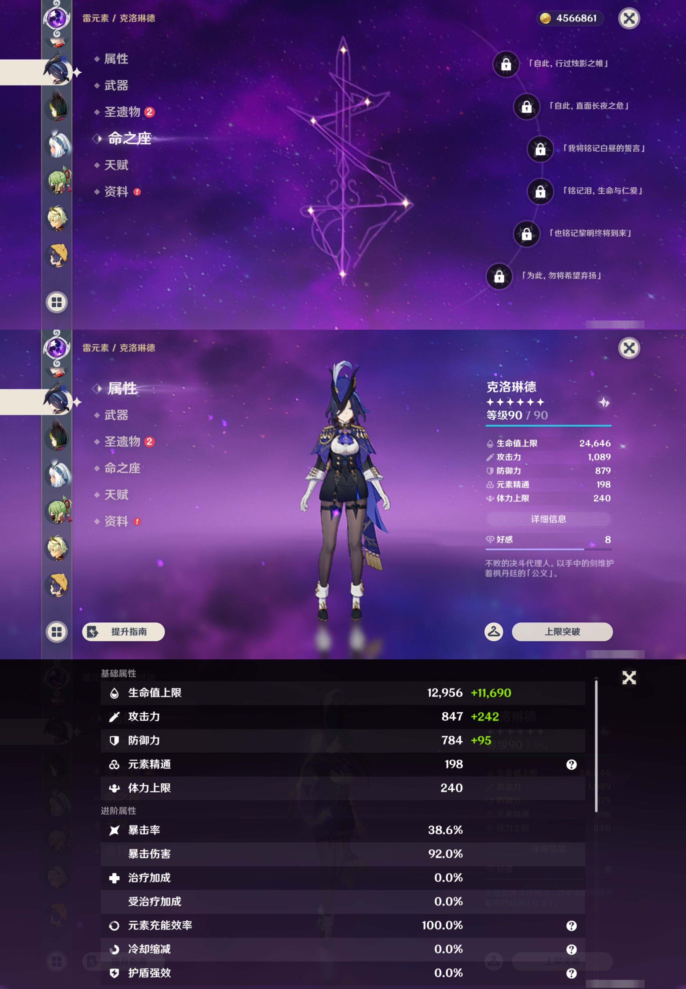 YSMK42914原神账号详情图20