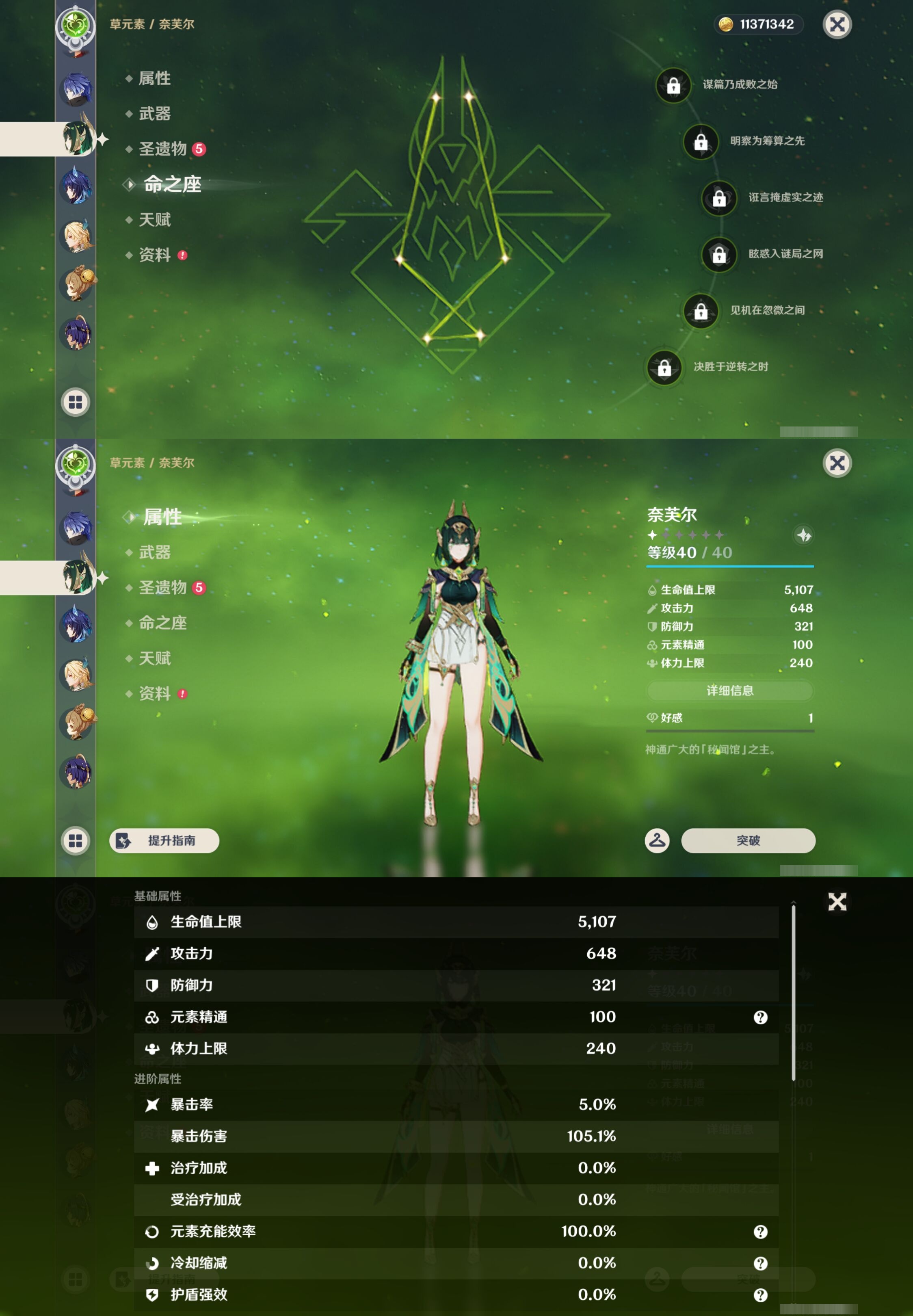 YSMK42891原神账号详情图31