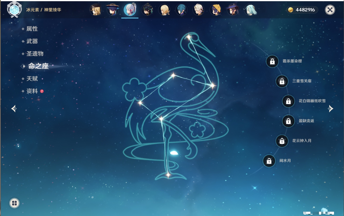 YSMK42912原神账号详情图12