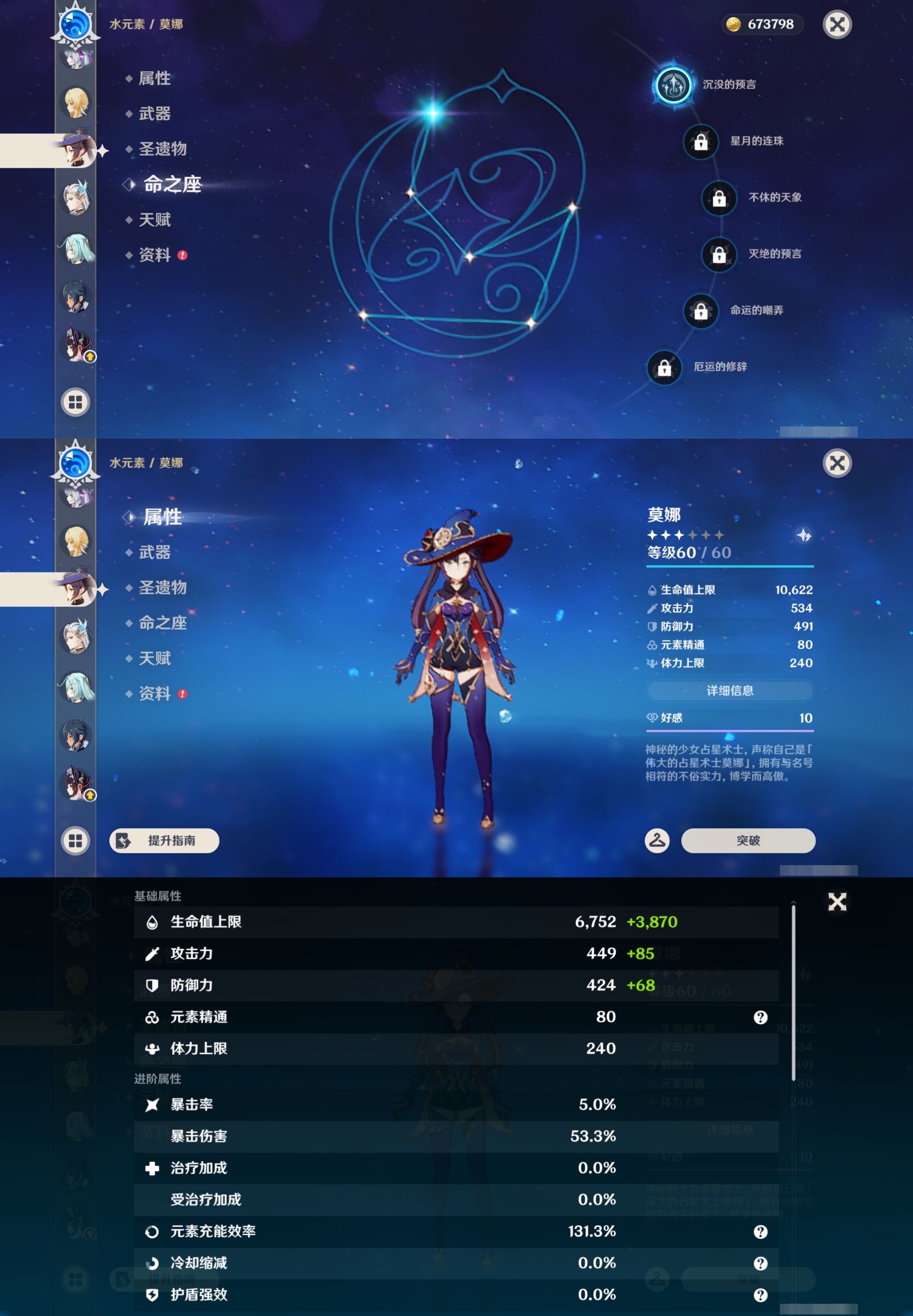 YSMK42880原神账号详情图23