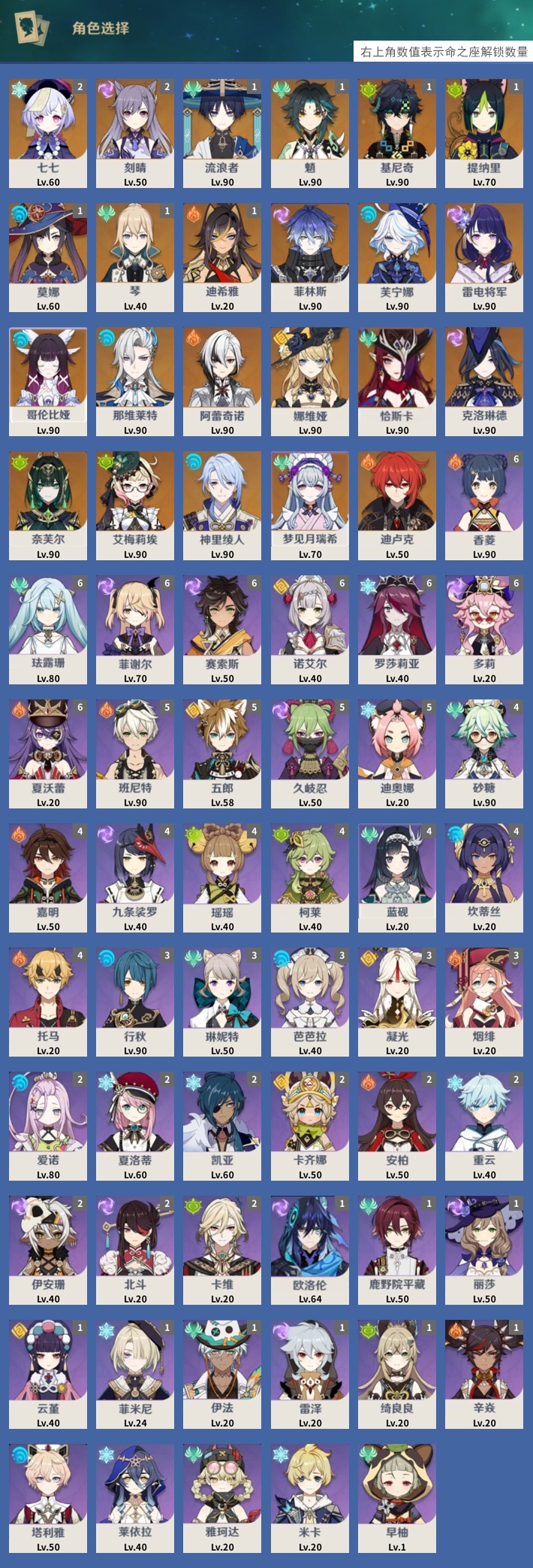 YSMK42917原神账号详情图3