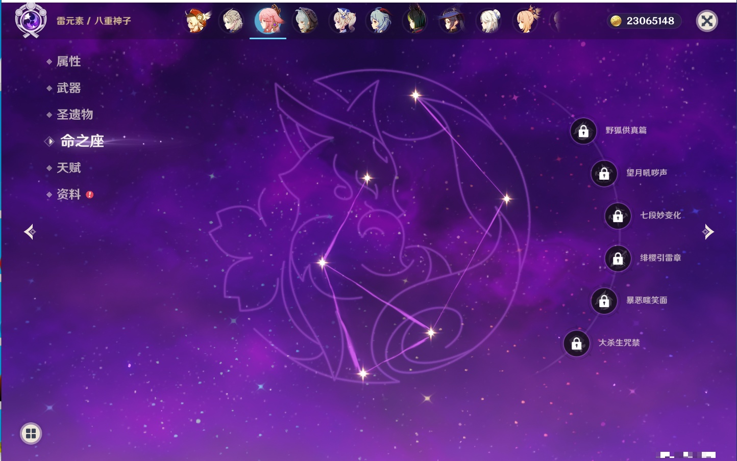 YSMK42922原神账号详情图16