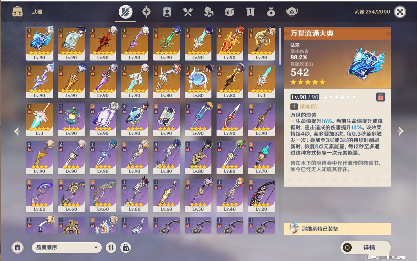 YSMK42912原神账号详情图37