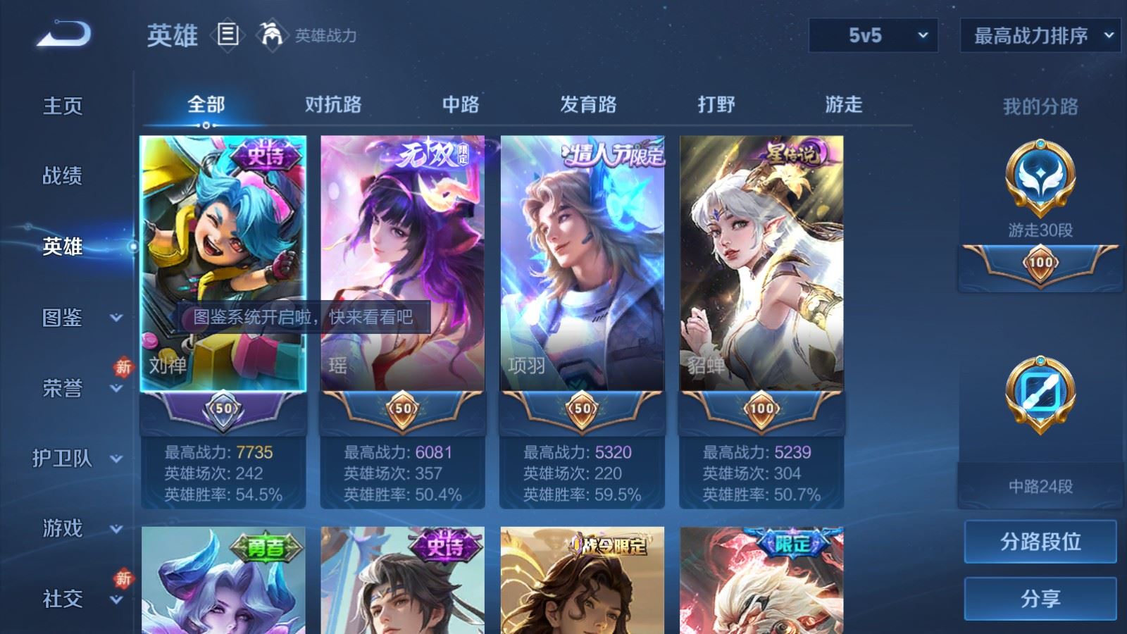 WZCMW4200336王者荣耀账号详情图3