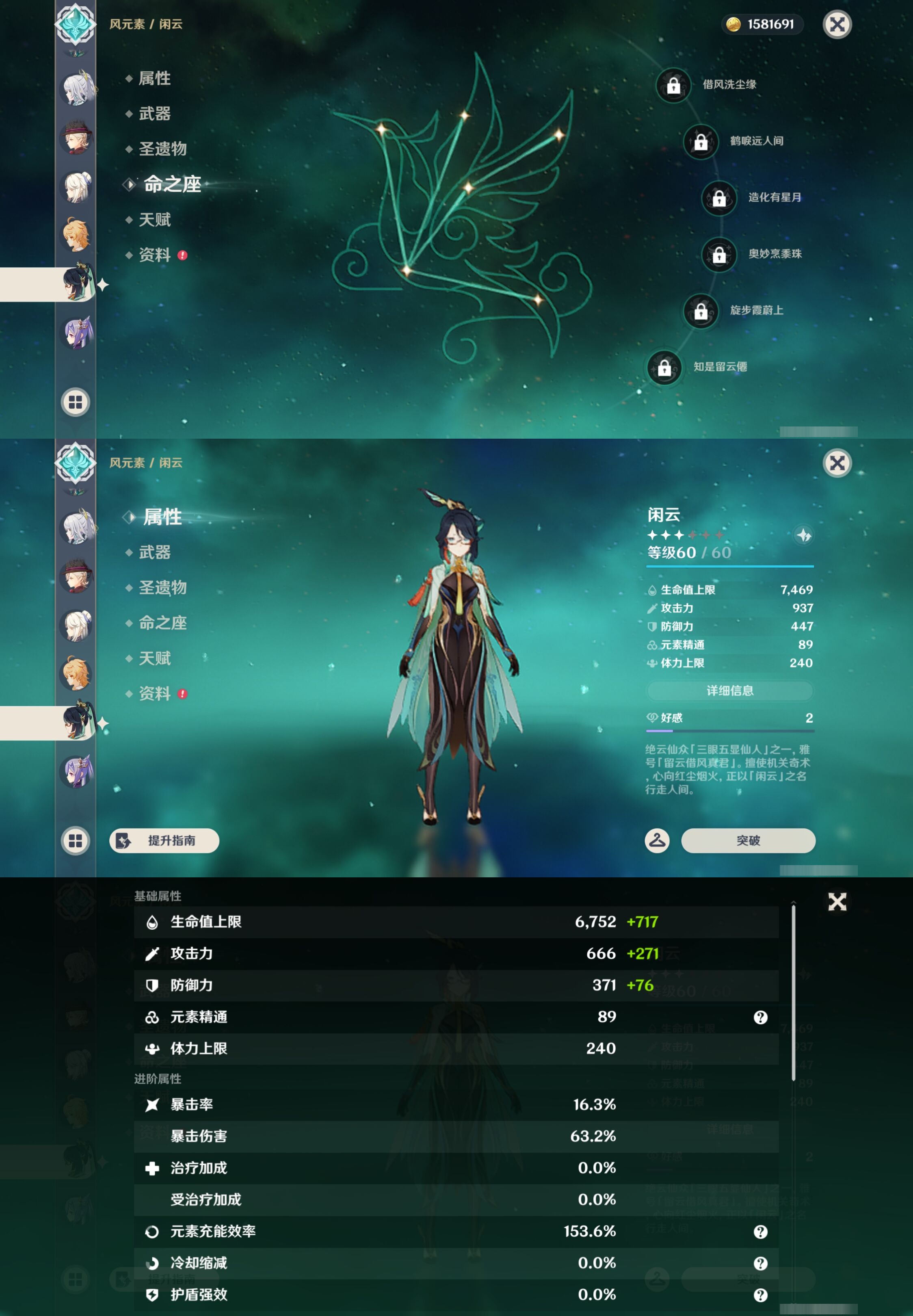 YSMK42879原神账号详情图20