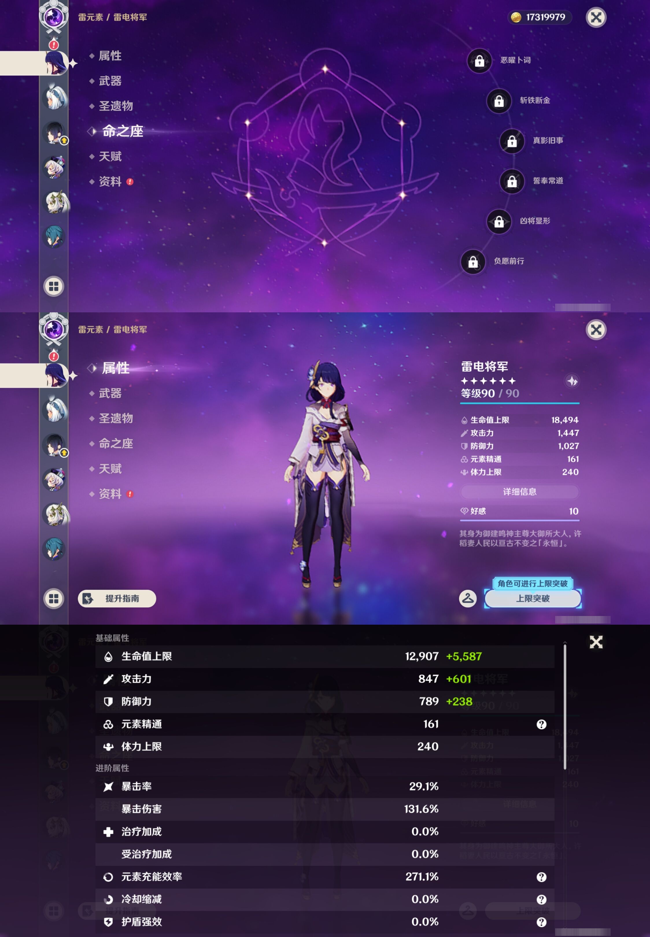 YSMK42926原神账号详情图15