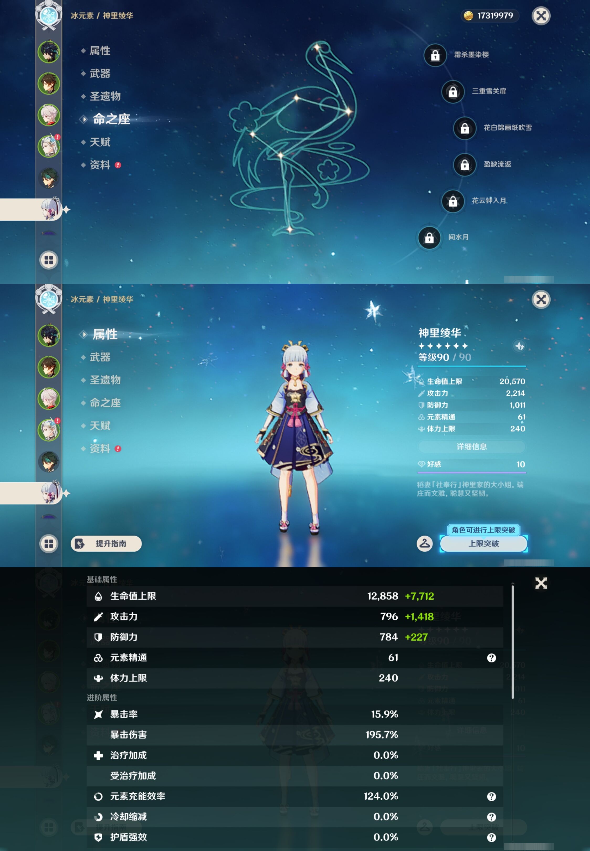 YSMK42926原神账号详情图14