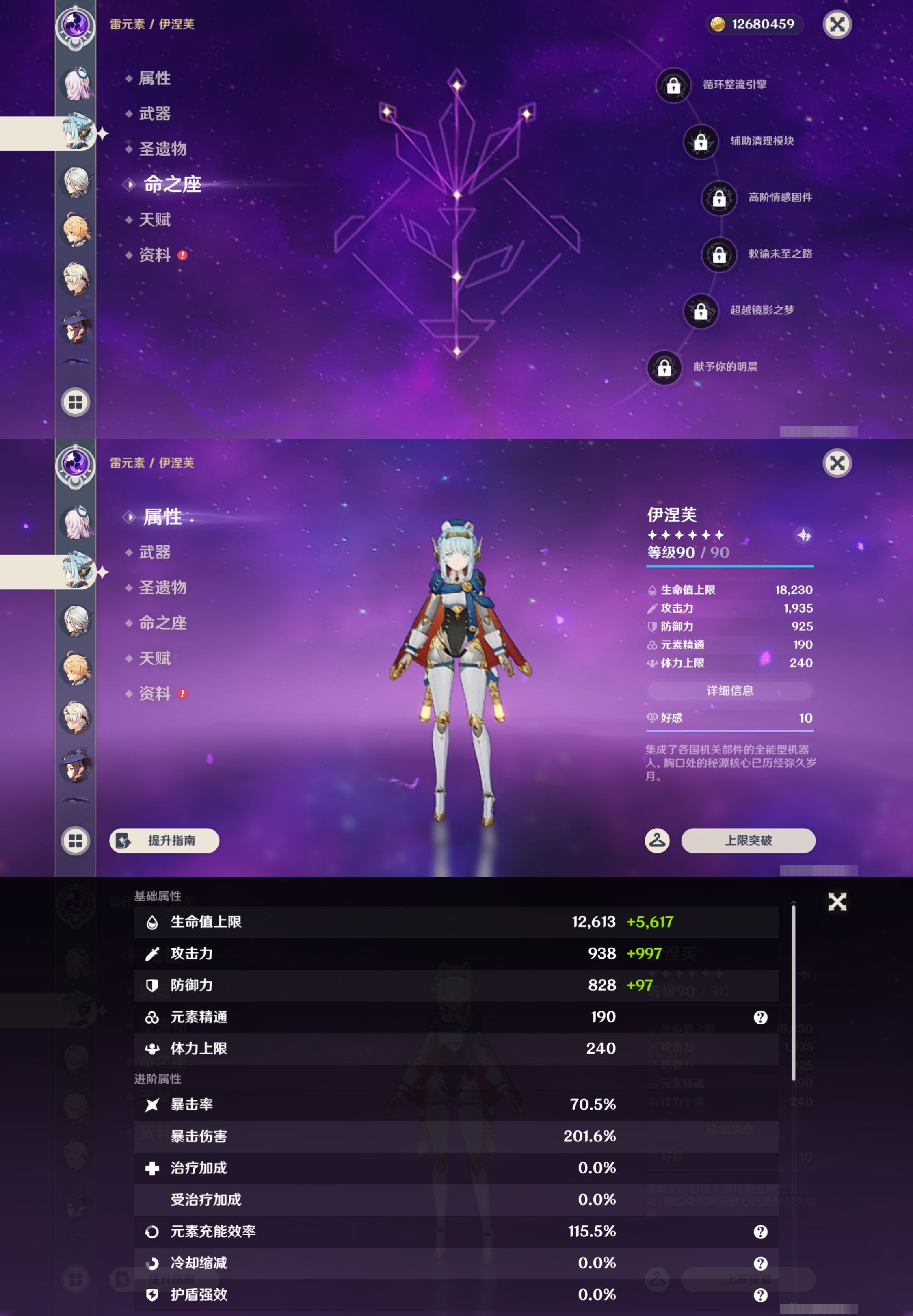 YSMK42913原神账号详情图15