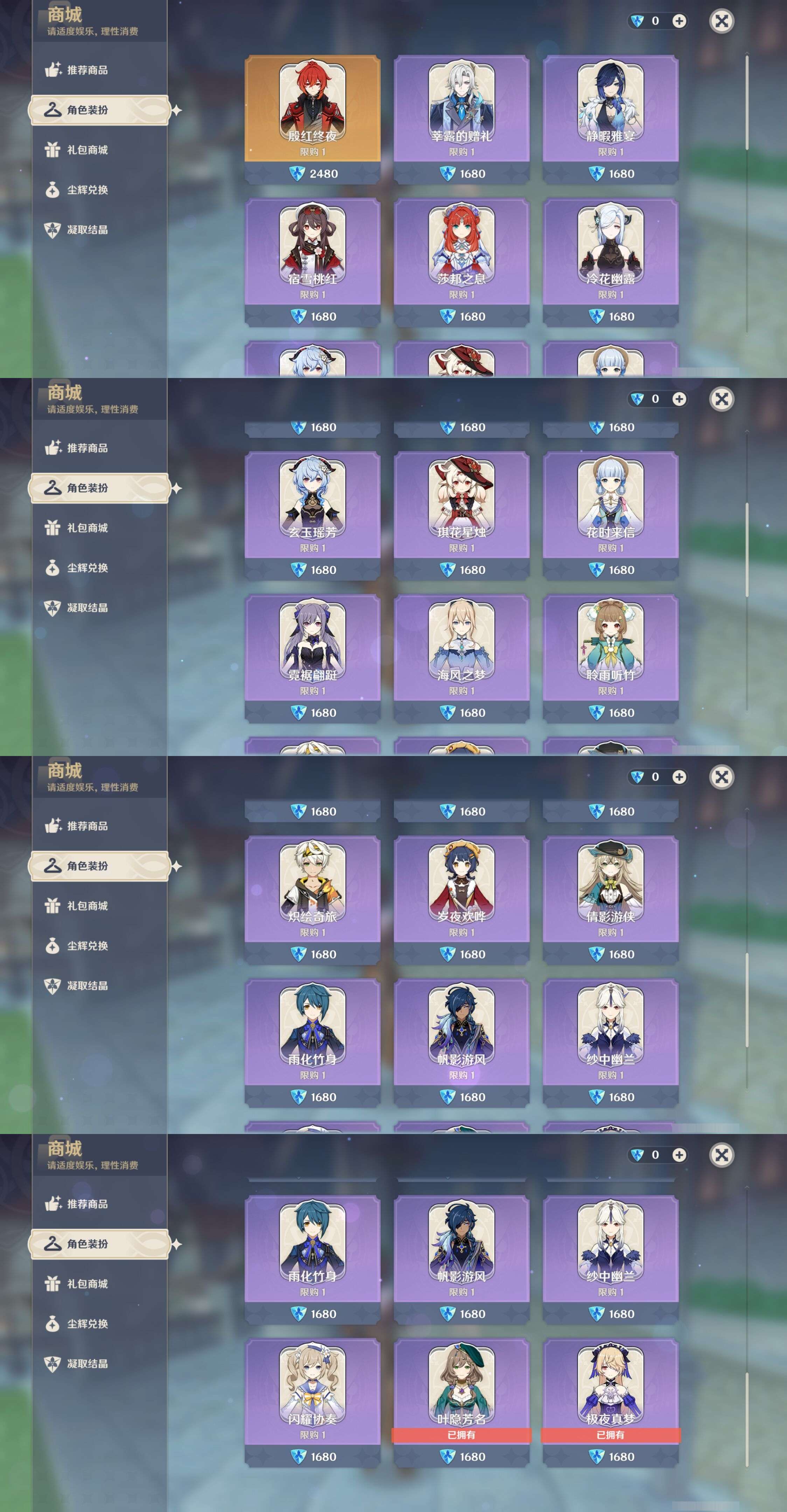 YSMK42900原神账号详情图20